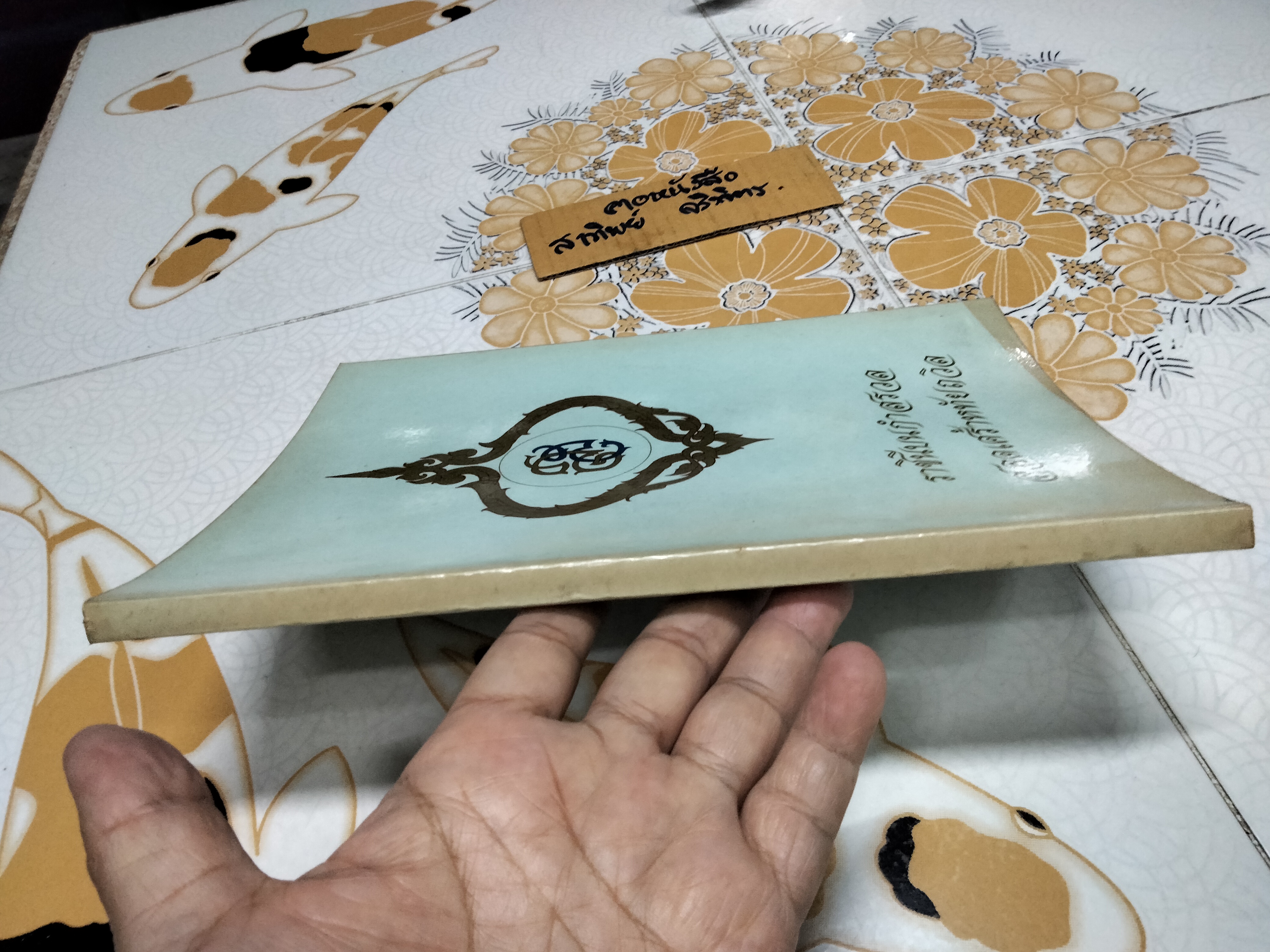 ราชินีบนกำสรวล สลดเศร้าหทัยถวิล -โรงเรียนราชินีบน พิมพ์ถวายในงานพระราชทานเพลิงศพ หม่อมเจ้าสมรศรีโสภา เทวกุล