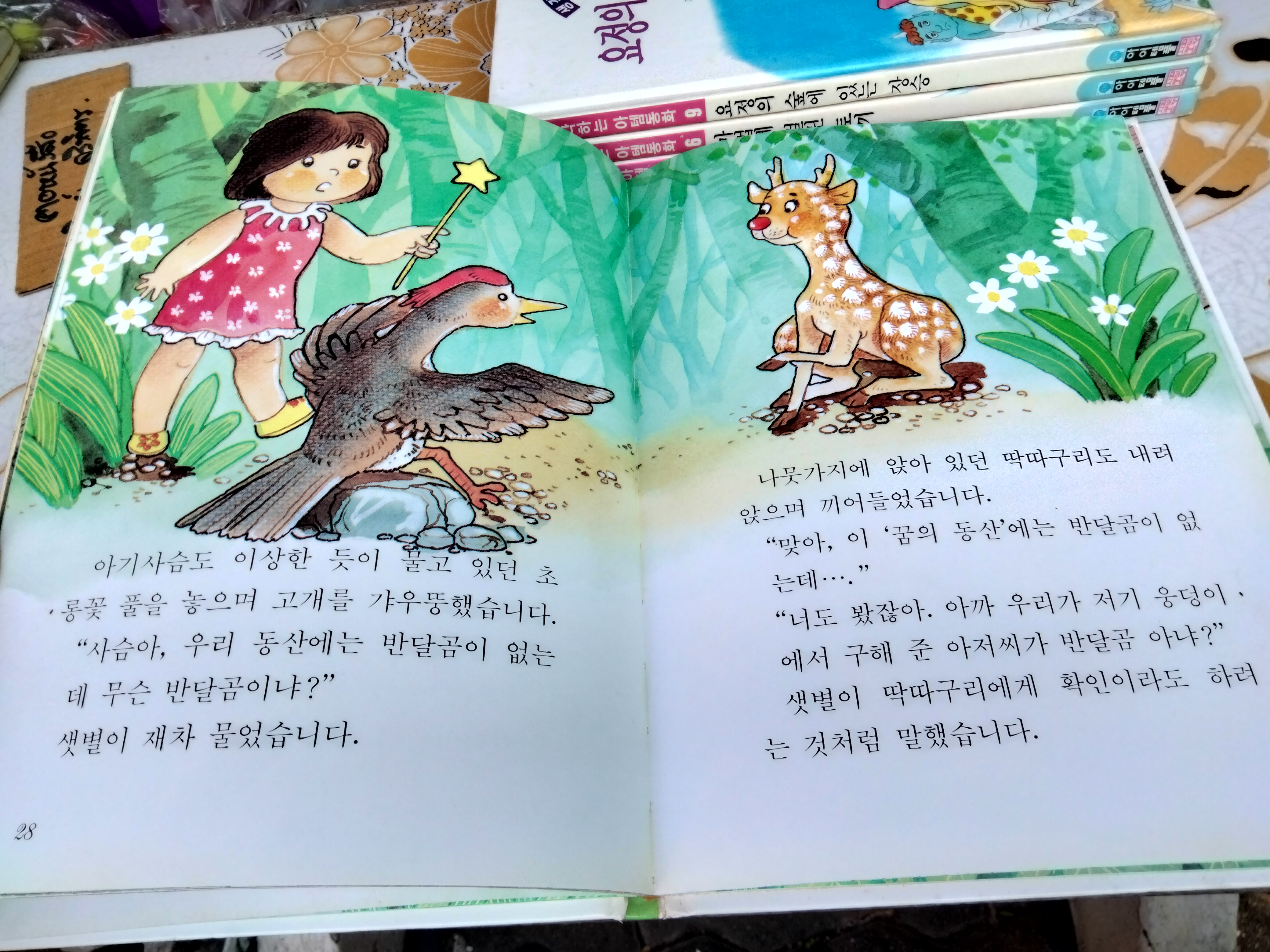 นิทานภาษาเกาหลี (ขายรวม 4 เล่ม)