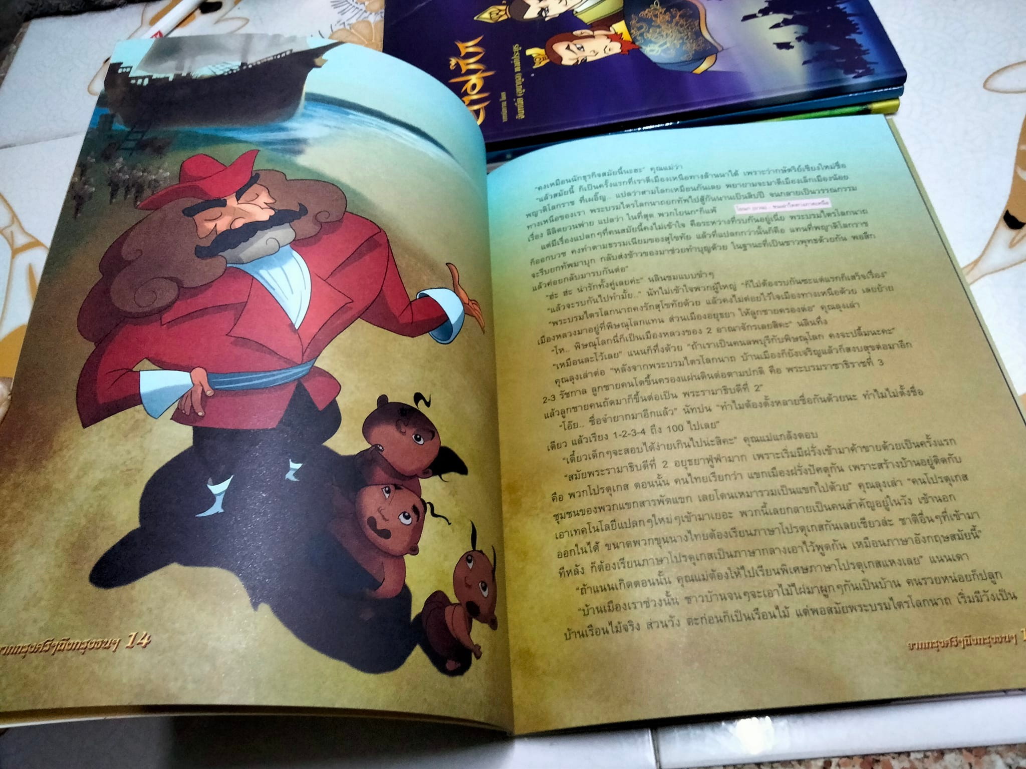 หนังสือชุด วรรณคดีไทยตามใจแม่ (ขายรวม 4 เล่ม) บทนิทานโดย จันทนีย์ อูนากูล พงศ์ประยูร **สินค้าหมด**