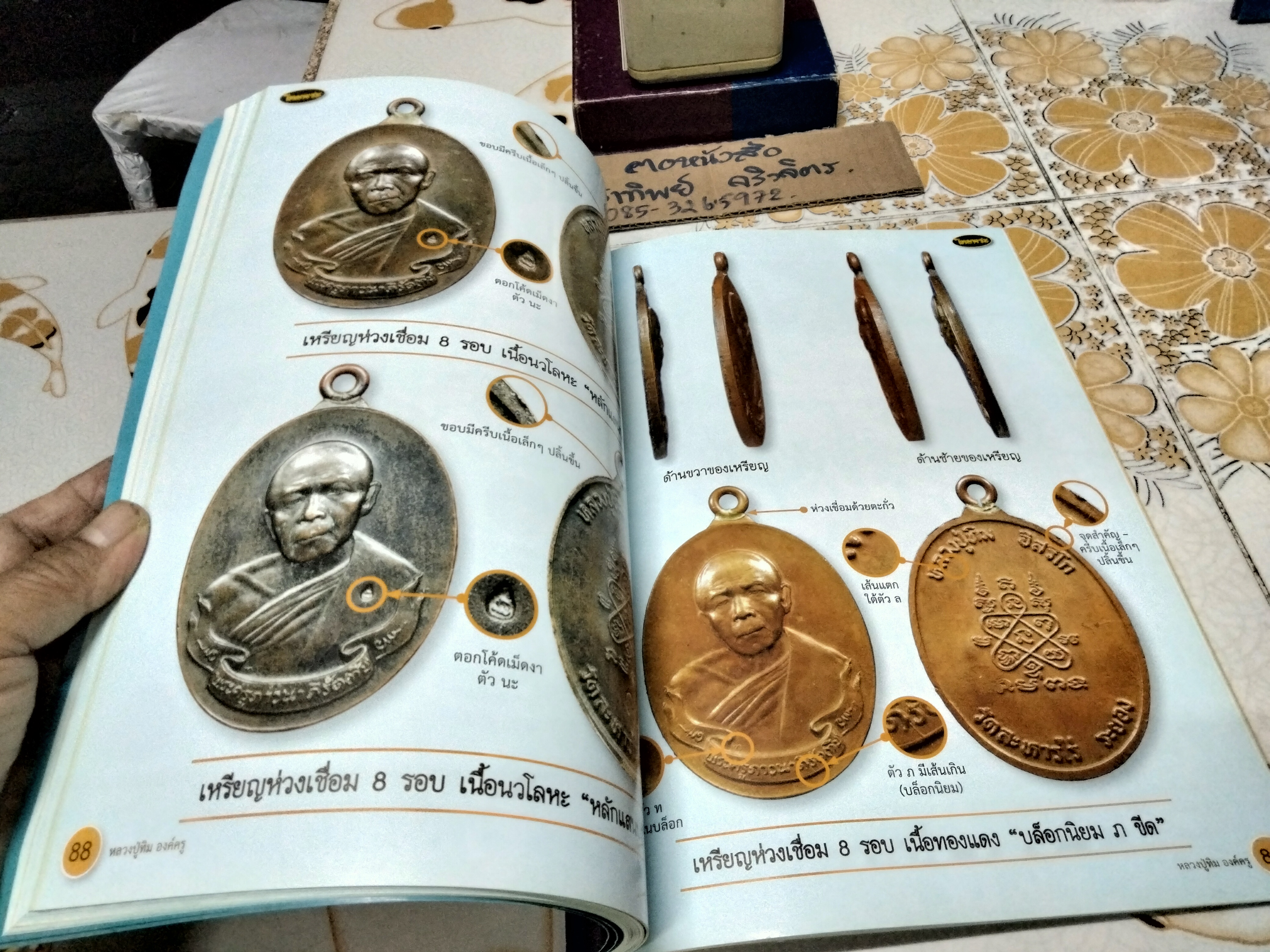 หลวงปู่ทิม องค์ครู (ปกอ่อน)