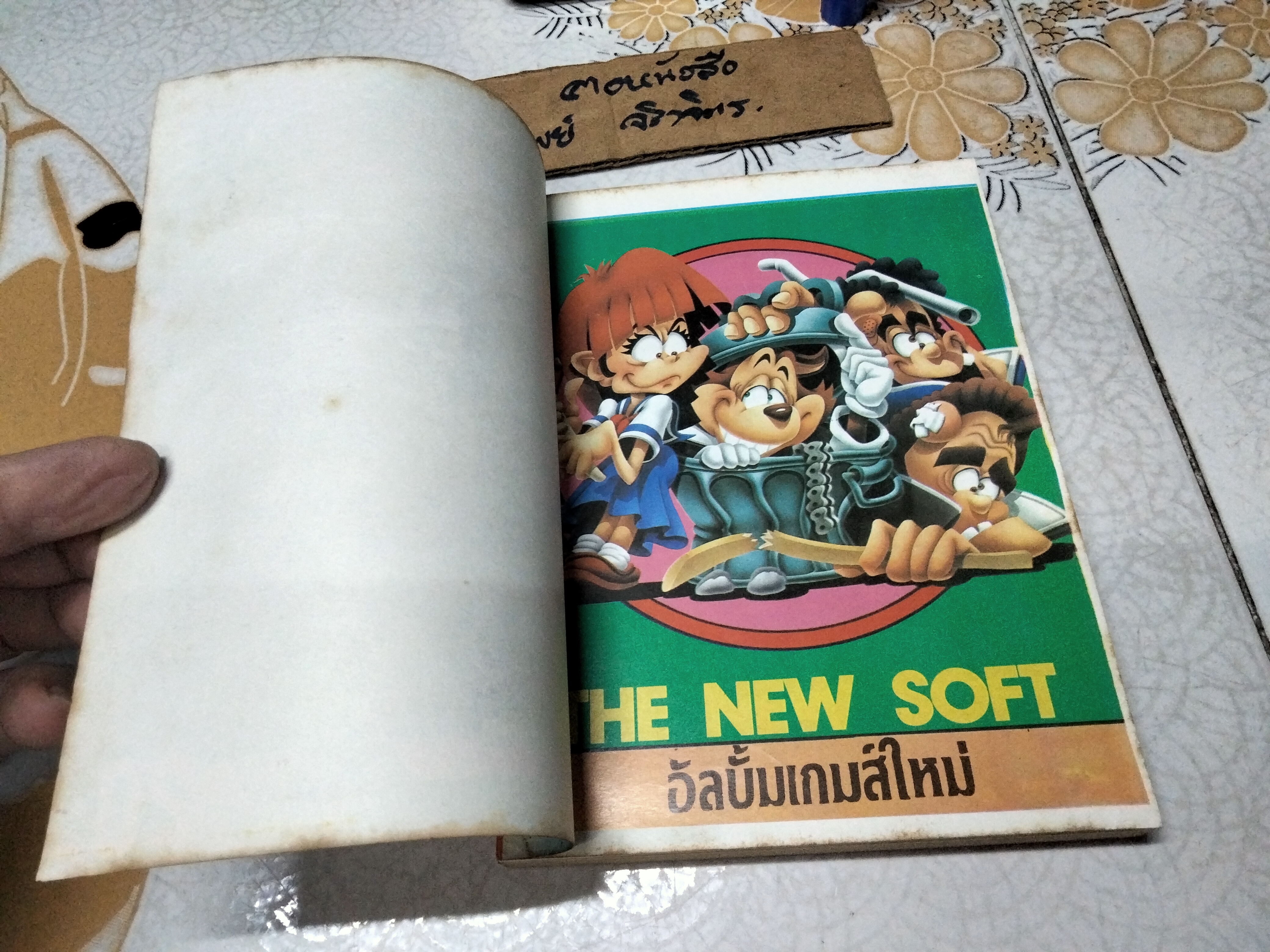 The Talent Monthly ฉบับสูตรเกมส์ - เล่มที่ 7/2532 (1989)