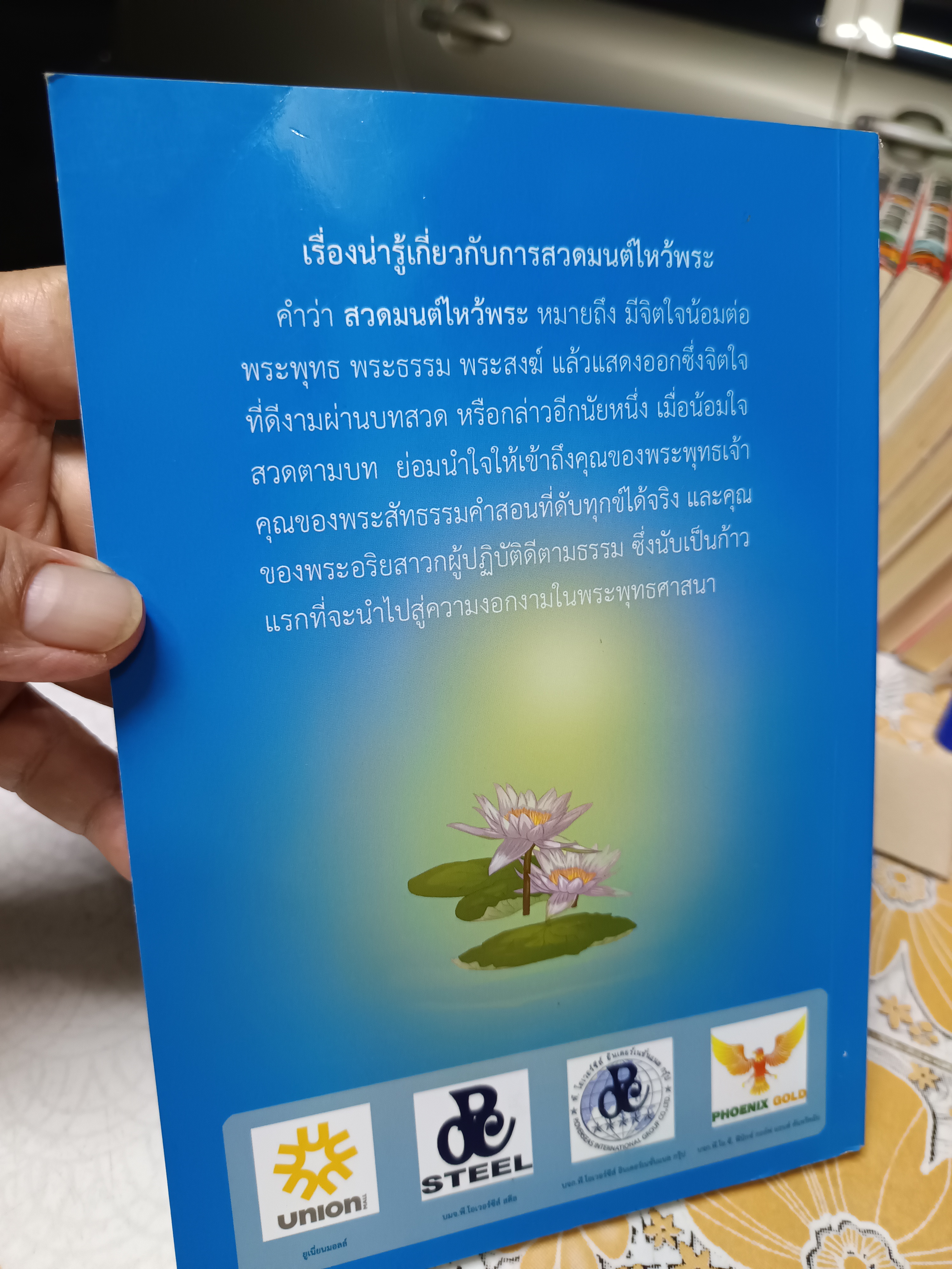 มหาราชปริตร ผู้เขียน พระมหาวิสุทธิ ฐานากโร (การ์ตูนธรรมะ) **สินค้าหมด**