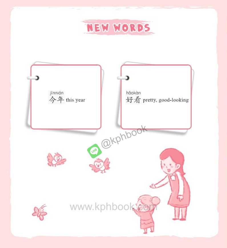 หนังสืออ่านนอกเวลาภาษาจีนชุด: Chinese Paradise-Companion - ระดับ 3 (12 เล่ม/ชุด) 汉语乐园同步阅读 第3级 (共12册) Chinese Paradise—Companion Reader Level 3 (12 Copies/Set)