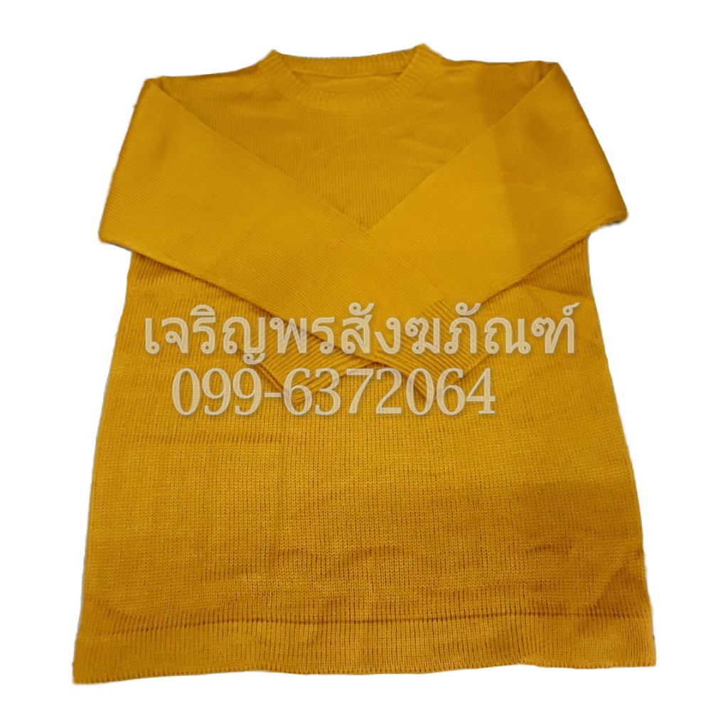 เสื้อกันหนาวสำหรับพระสงฆ์ (แขนยาว) แบบไหมพรมเกรดA ขนาดฟรีไซส์ (Free size) ชุดกันหนาวพระ เสื้อกันหนาวพระสงฆ์ เสื้อกันหนาวพระ