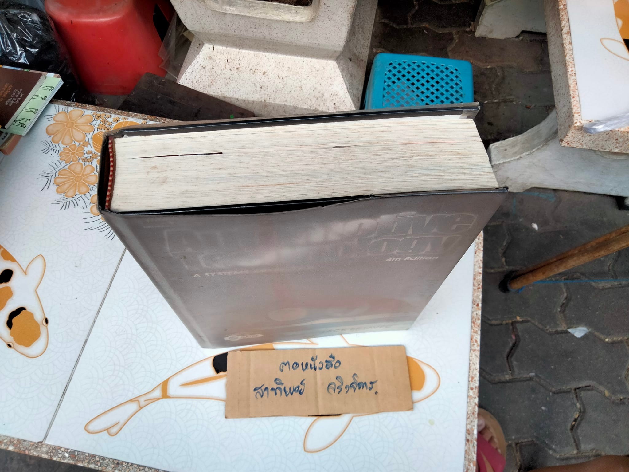 Automotive Technology A Systems Approach , 4th Edition by Jack Erjavec (มือสอง ปกแข็ง)