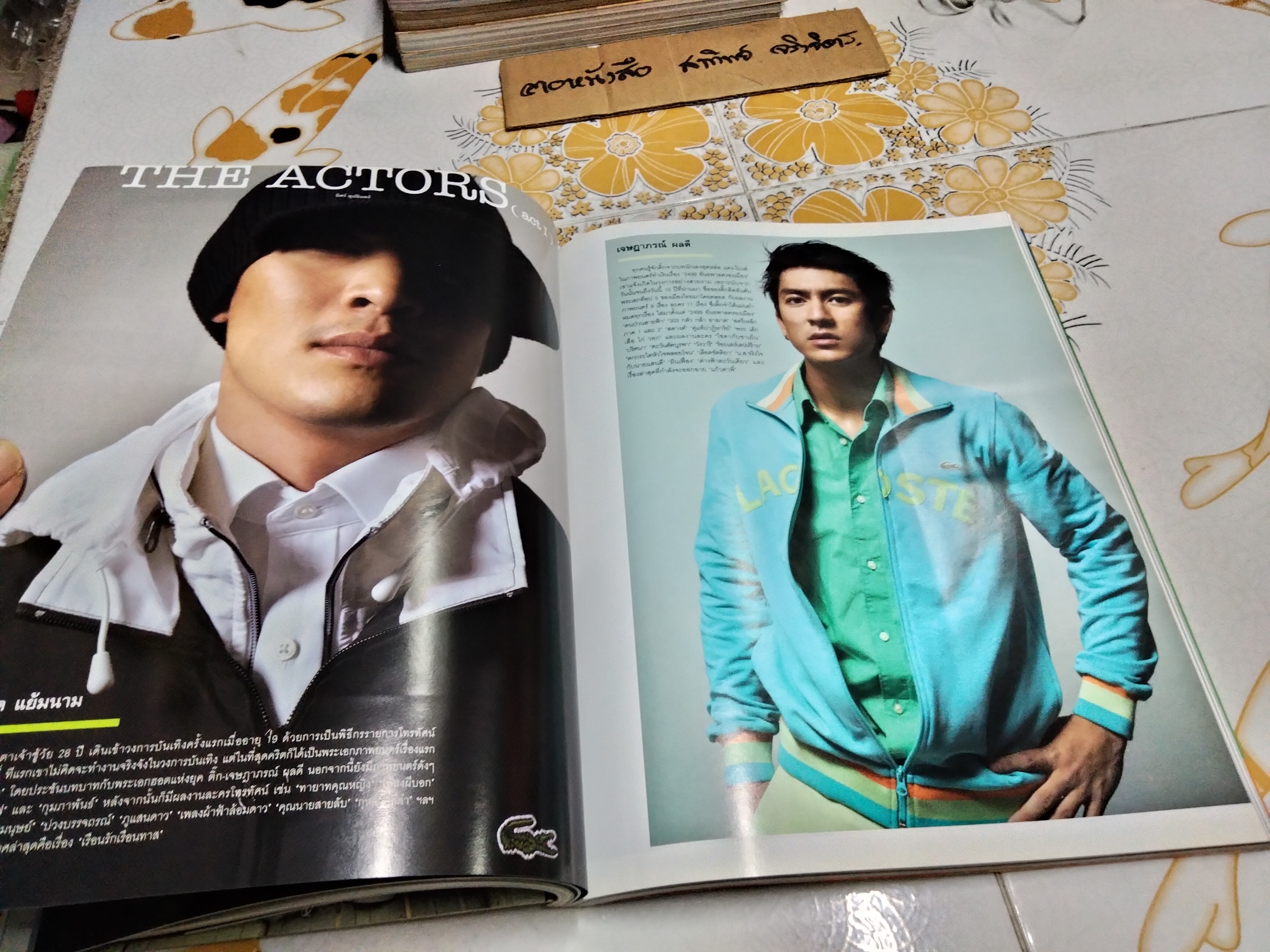 นิตยสาร VOLUME 029 - The Actors ปักษ์แรก กรกฎาคม 2549 **สินค้าหมด**
