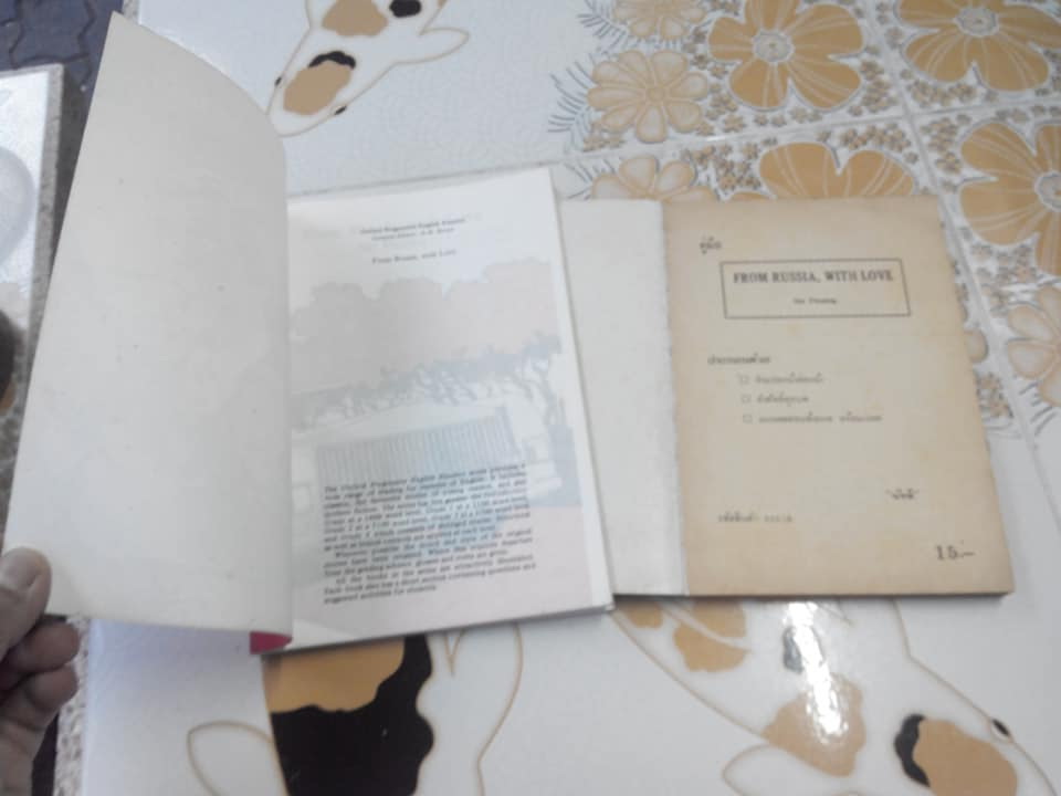 From Russia, With Love ( ขายเป็นคู่ ฉบับภาษาอังกฤษ+ แปลไทย - หนังสืออ่านนอกเวลา) **สินค้าหมด**