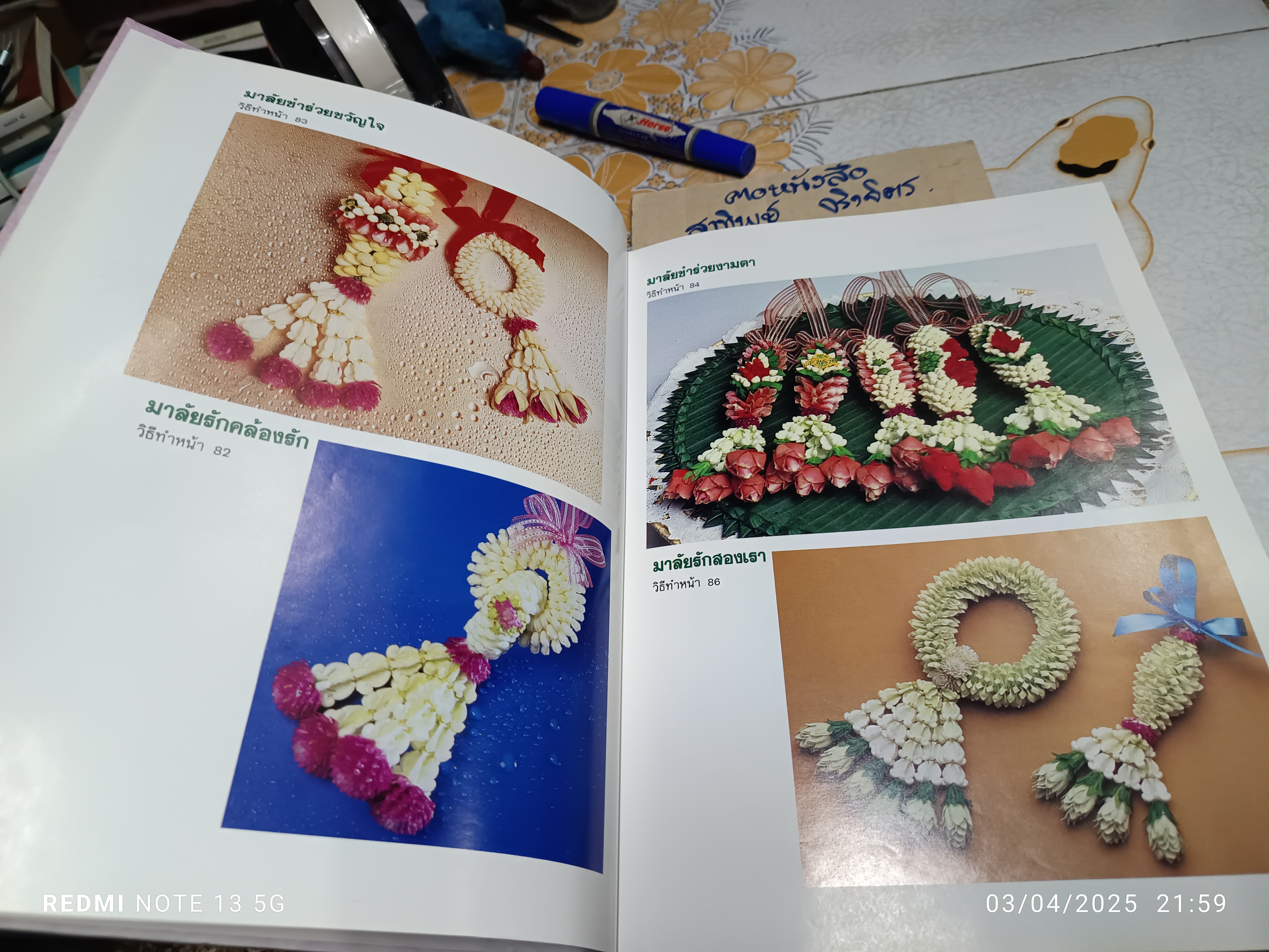ดอกไม้สด โดย อ.ชุมสาย สวนสิริ ตำราเล่มพิเศษในเครือนิตยสารขวัญเรือนและงานฝีมือ พิมพ์ปี พ.ศ 2534 #มาลัย #ใบตอง