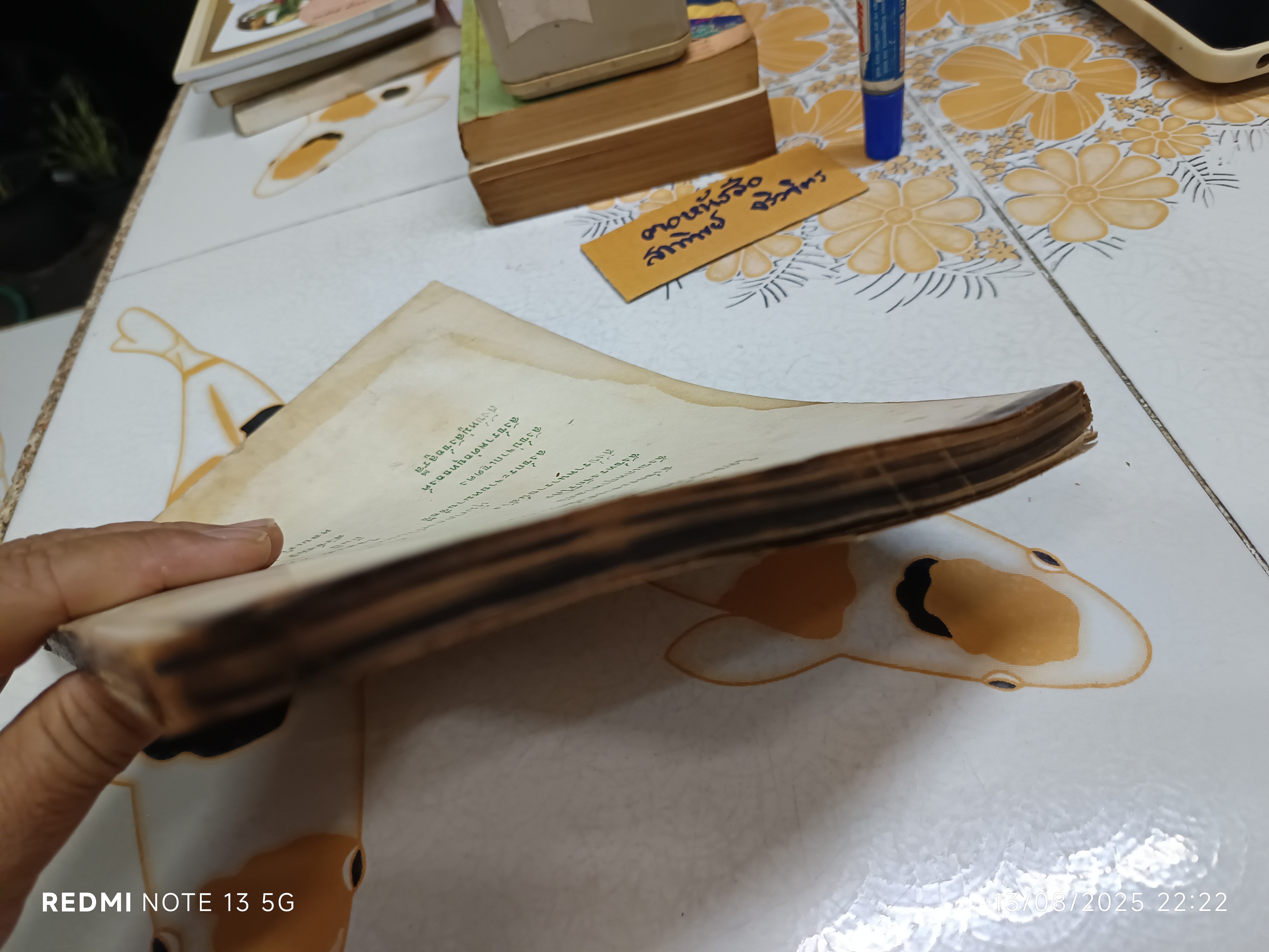 ประวัติวัดสังข์กระจาย หลวงพ่อพระกัจจายน์ กับวรรณคดีเวสสันดรกัณฑ์ชูชก พิมพ์ปีพ.ศ 2501