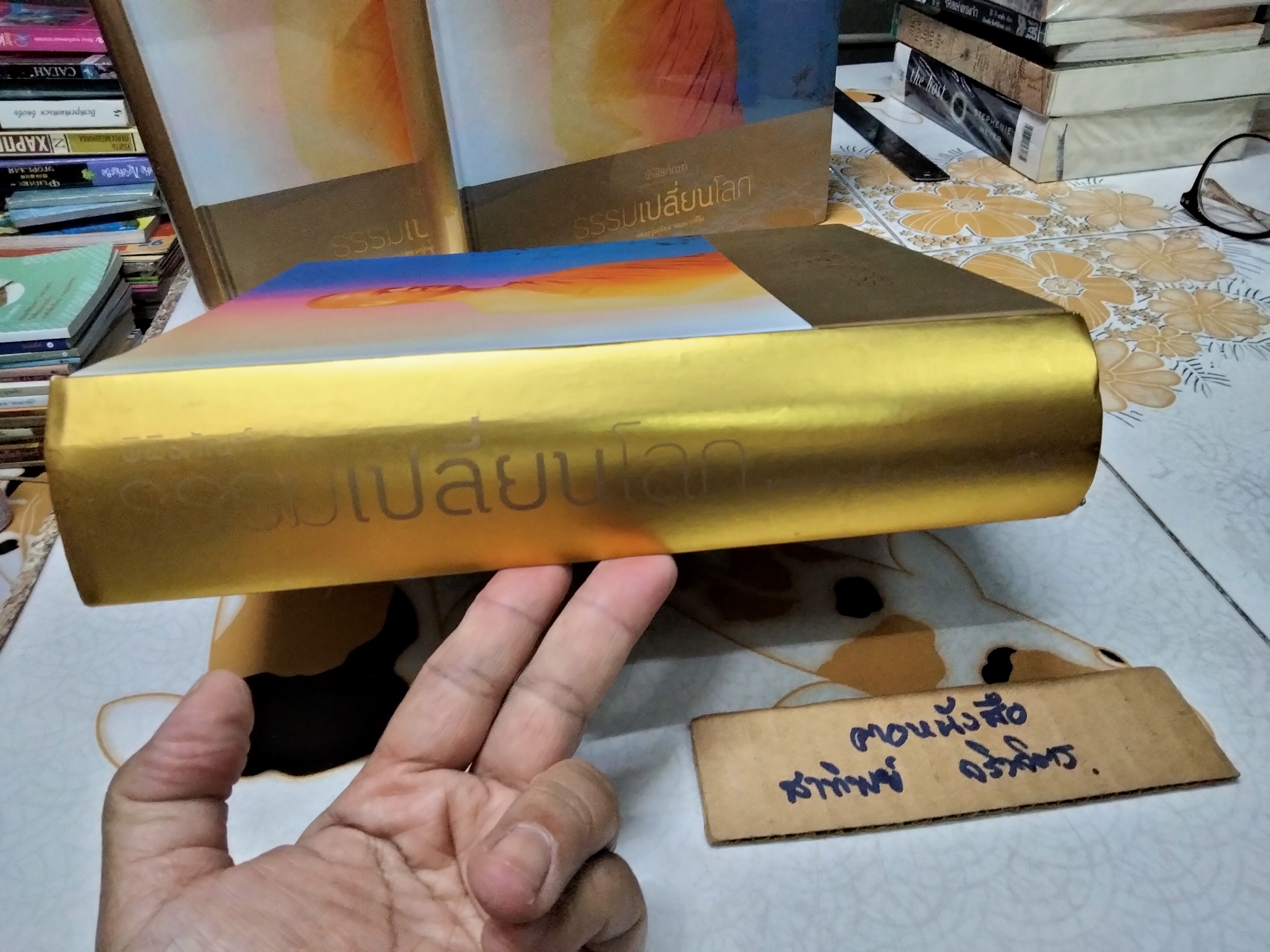 พิพิธภัณฑ์ธรรมเปลี่ยนโลก หลวงปู่เปลี่ยน ปัญญาปทีโป พิมพ์ครั้งแรก กุมภาพันธ์ 2562 จัดทำโดยมูลนิธิอุทยานธรรม **สินค้าหมด**