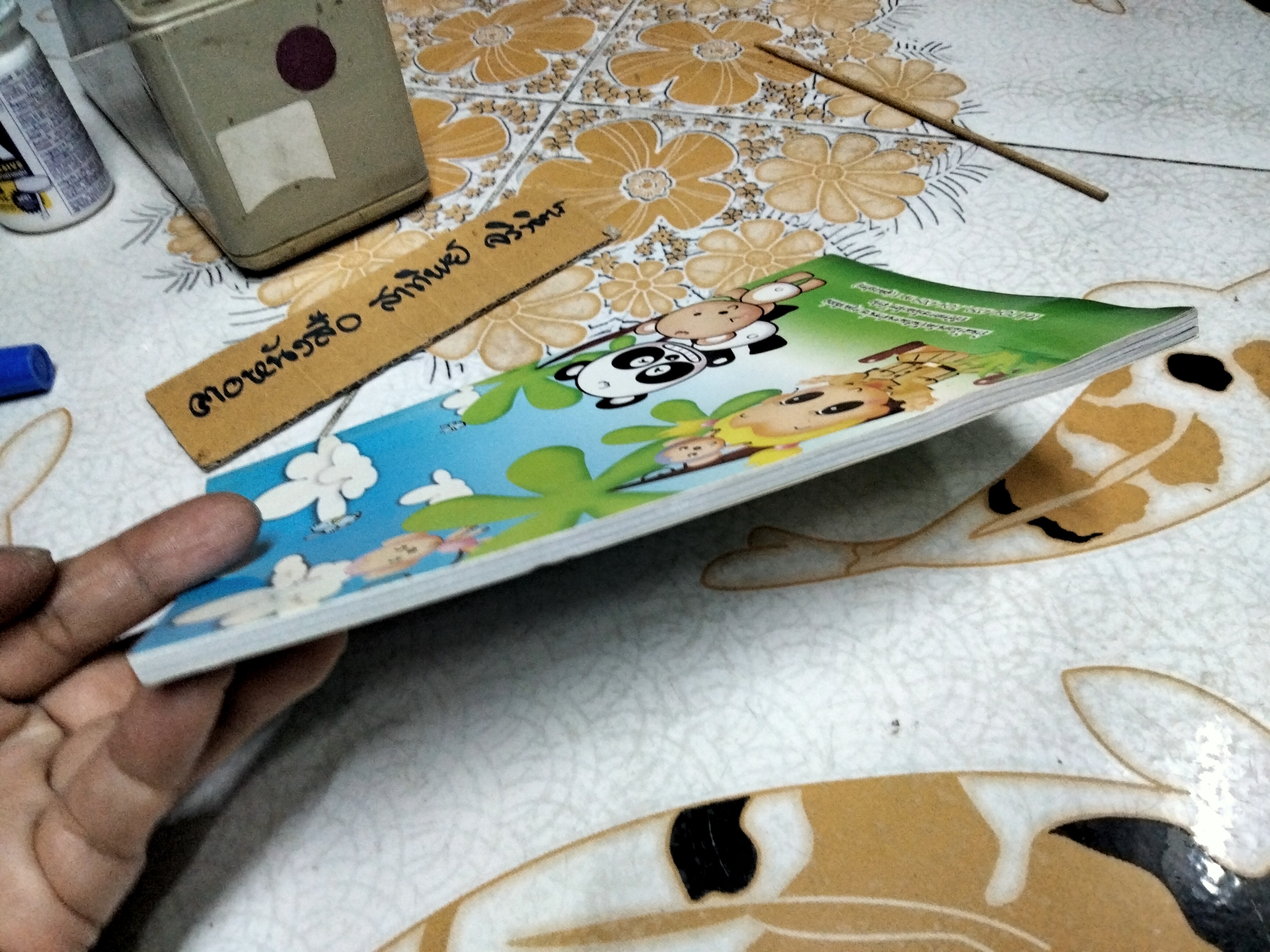 คู่มือเฉลยเกมส์ SIM ZOO (PS1)