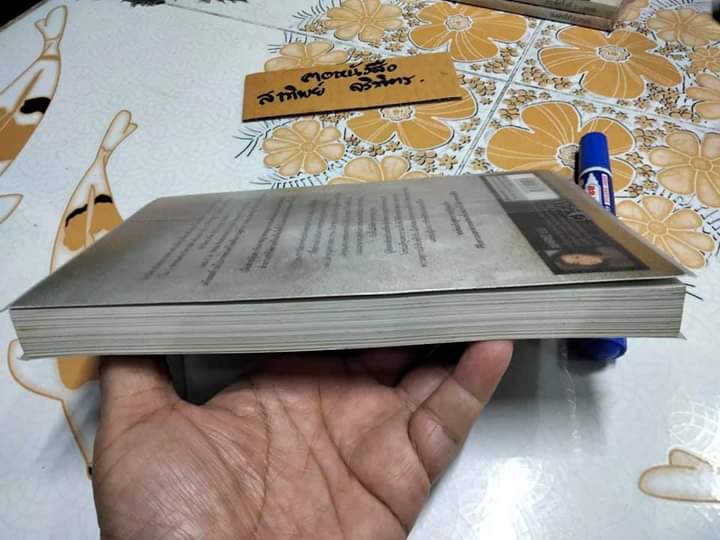 LEGEND ตำนานล่าอัจฉริยะ - Marie Lu เขียน พลอย โจนส์ แปล - นวนิยายเล่มแรกในชุดไตรภาค LEGEND