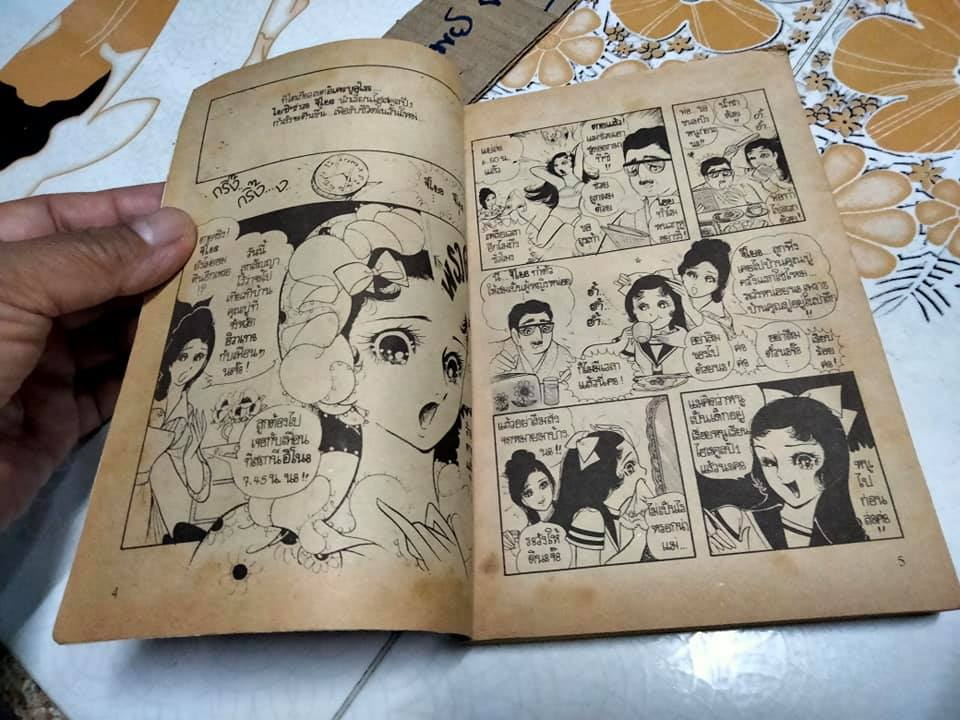 ชุดวิวาห์ต้องสาป ( เล่มเดียวจบ ) รวมผลงานเรื่องสั้นของ HOSOKAWA CHIEKO ผู้เขียน คำสาปฟาโรห์, รอยยิ้มสีดำ ฯลฯ **สินค้าหมด**