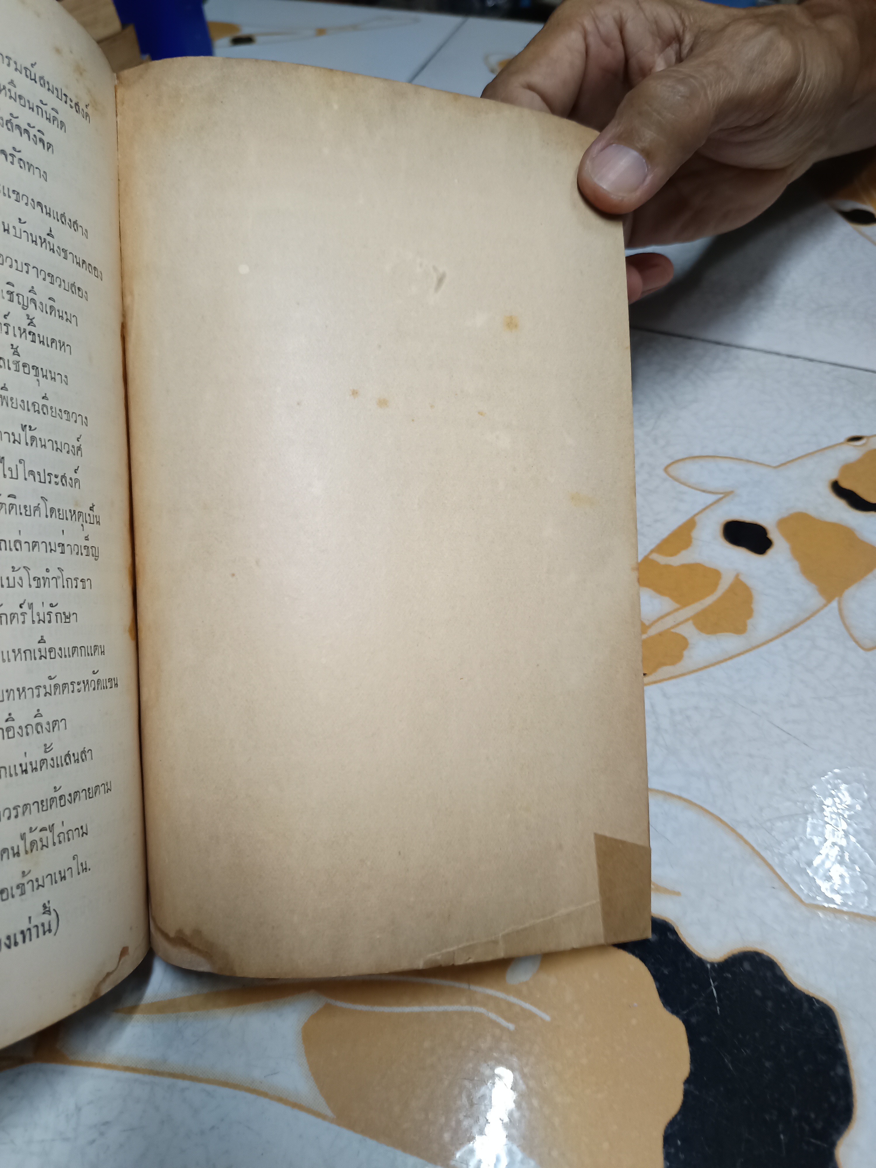 ฮกฮั่นคำกลอน โดย หลวงบุรุษประชาภิรมย์ (กี้ บุณยัษฐิติ) แต่งเมื่อ พ.ศ.2422 / พิมพ์แจกในงานทำบุญฉลองอายุครบ 7 รอบ นางวรรณ จันทวิมล