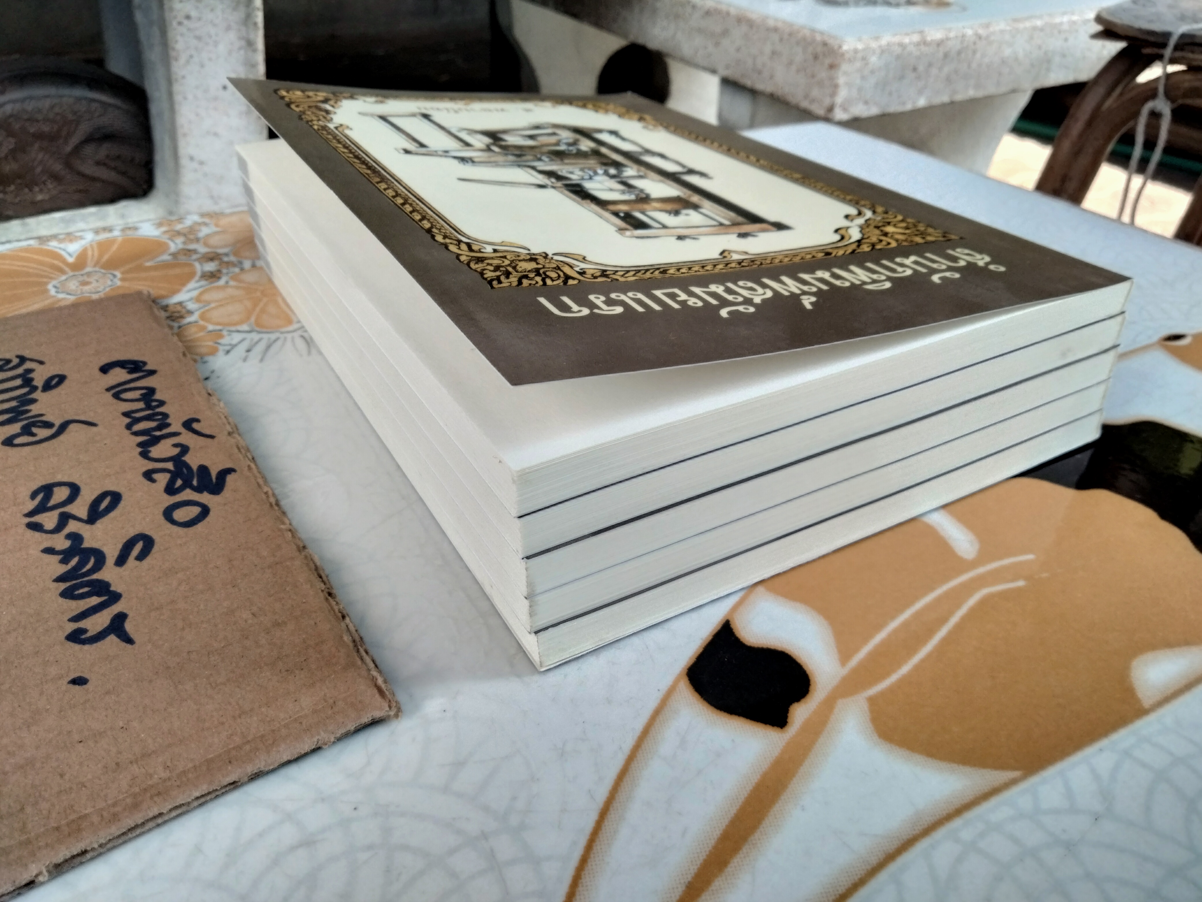 สำนักพิมพ์สมัยแรก โดย ส. พลายน้อย