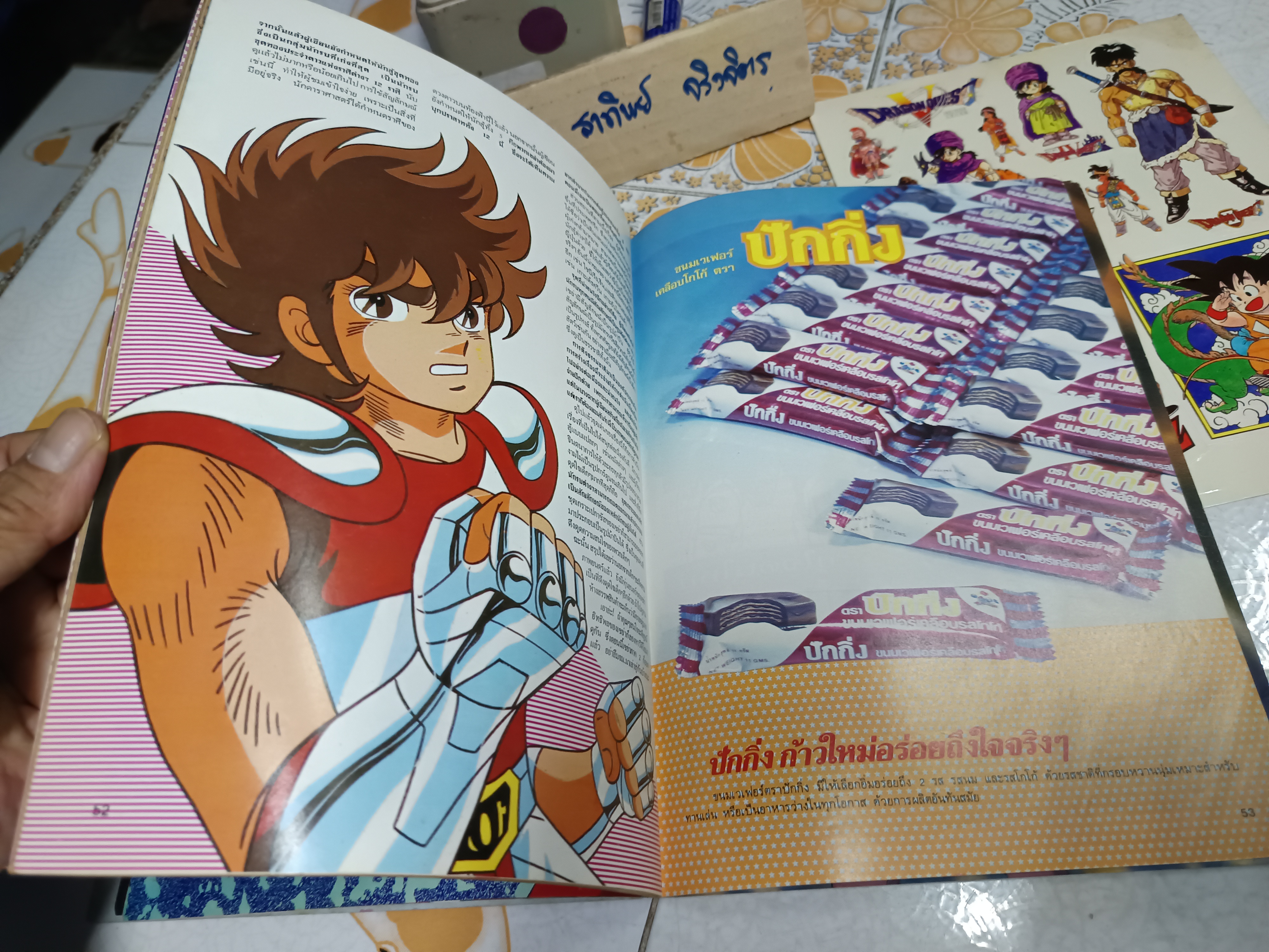 ทีวีแมกกาซีน เล่ม 1 (ฉบับปฐมฤกษ์) พร้อม สติ๊กเกอร์ 3 แผ่น (ติดมาพร้อมกับหนังสือ)