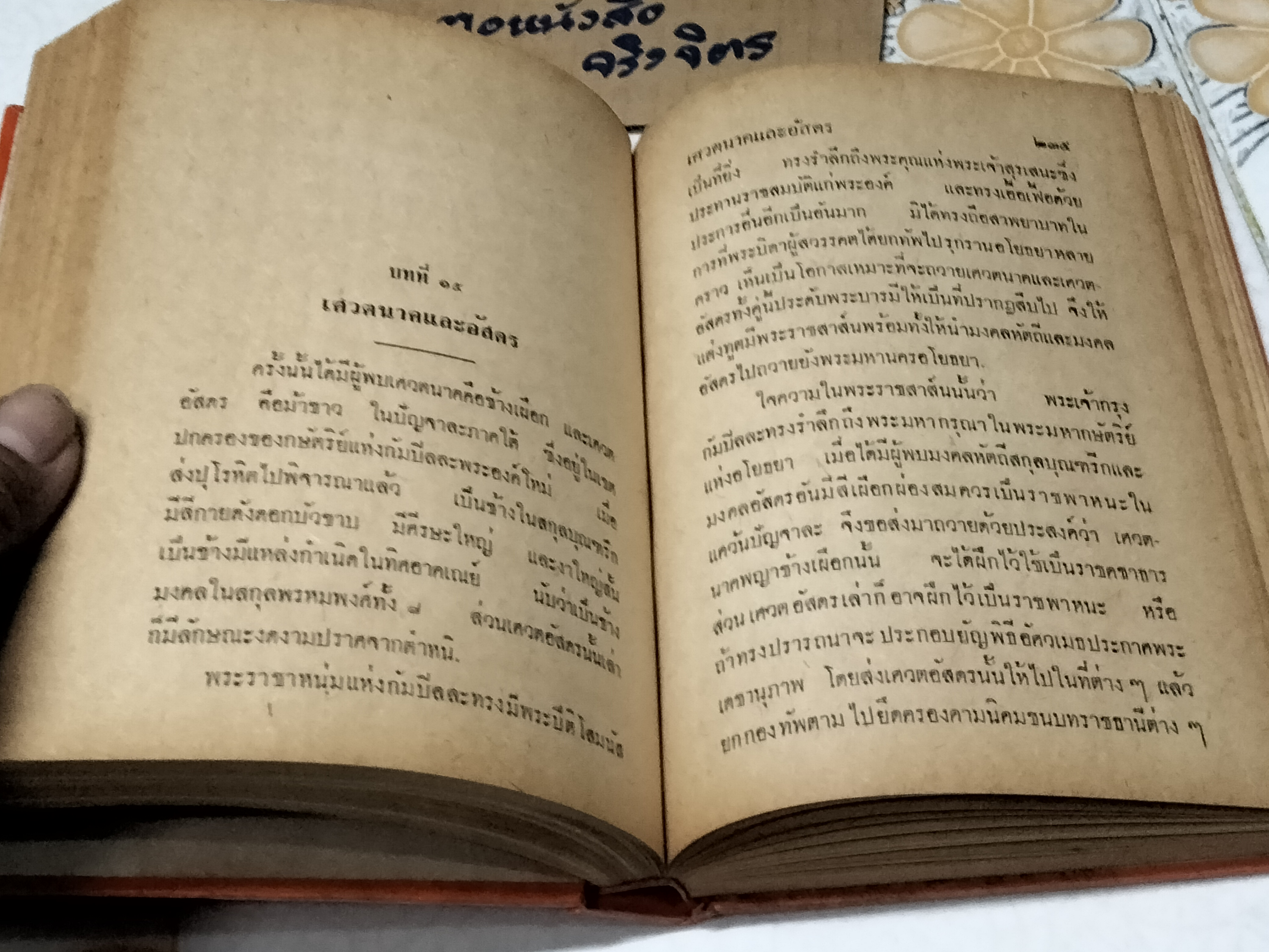 กองทัพธรรม ( 2 เล่ม รวม 3 ภาคสมบูรณ์) สุชีพ ปุญญานุภาพ เรียบเรียง