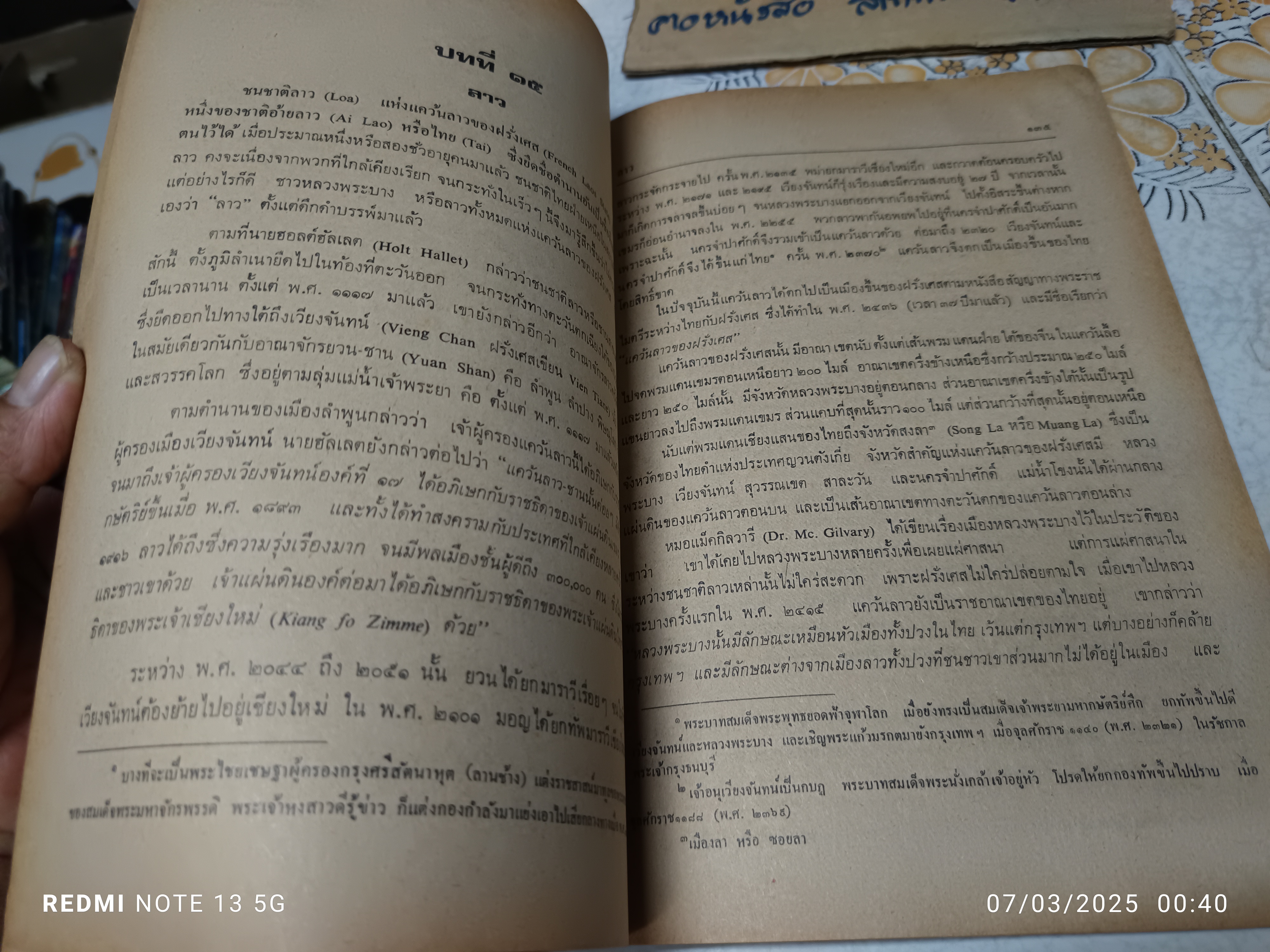 ชนชาติไทย เรียบเรียงโดย หลวงนิเพทย์นิติสรรค์ (ฮวดหลี หุตะโกวิท) จากต้นฉบับของ ด็อกเตอร์ วิลเลียม คลิฟตัน ด็อดด์