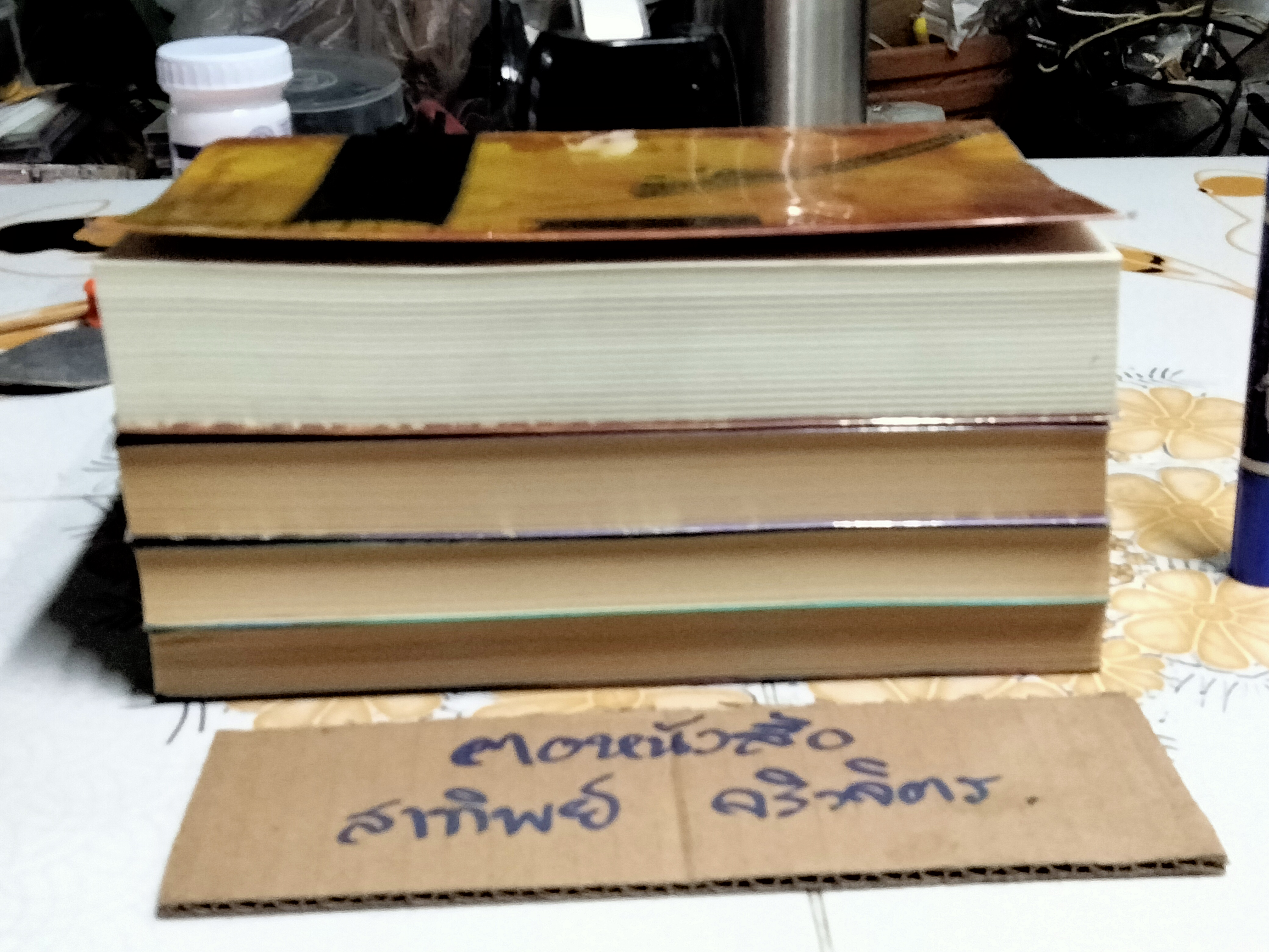 นิยายชุด เทลส์ ออฟ ดิ โอโตริ ( 4 เล่มจบ) ลิอัน เฮิร์น เขียน - วันเพ็ญ บงสถิตย์ แปล