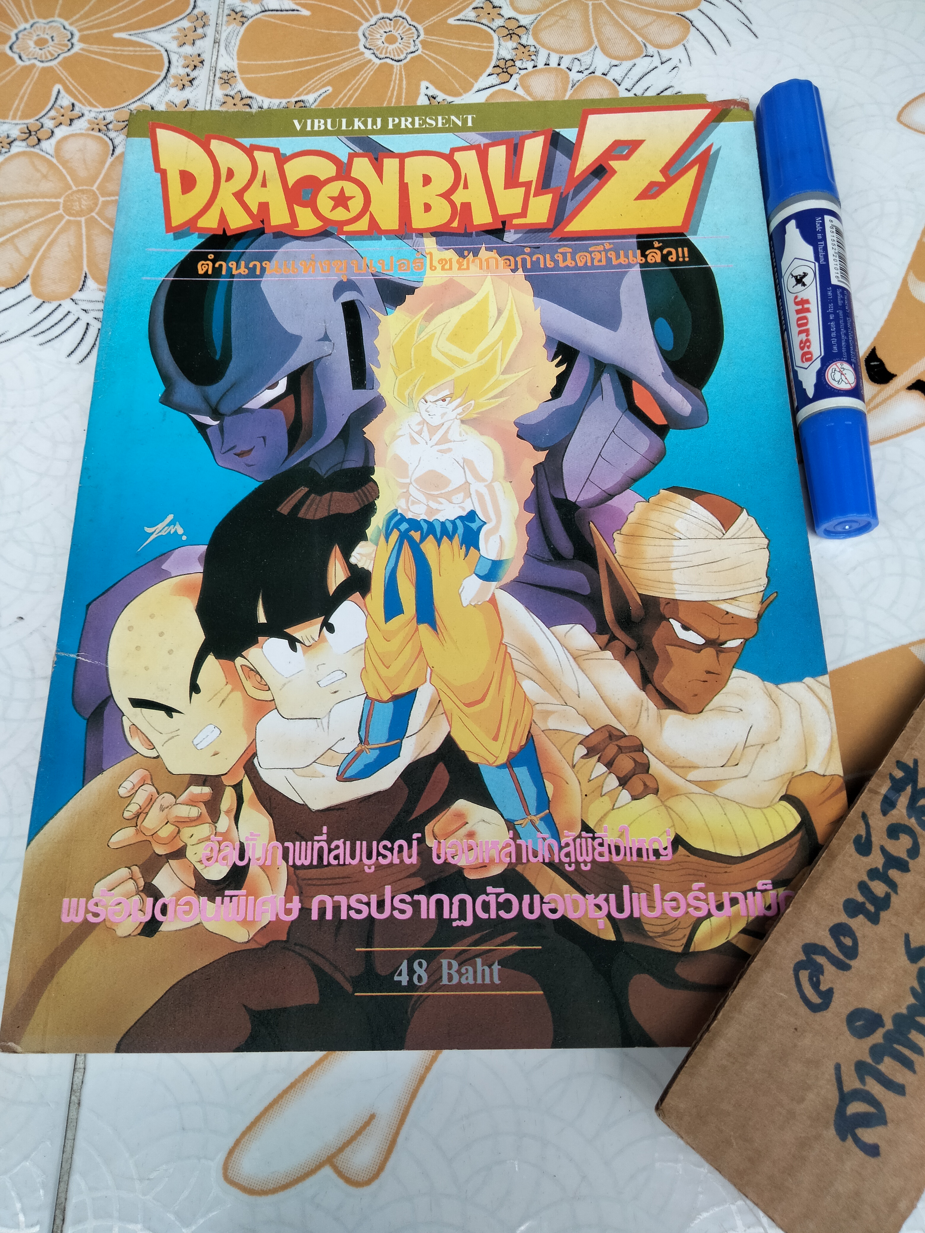 หนังสือการ์ตูน+อัลบั้มภาพ DRAGON BALL Z THE SECOND CHAPTER DRAGON BALL Z, The ZERO series สนพ.วิบูลย์กิจ **สินค้าหมด**