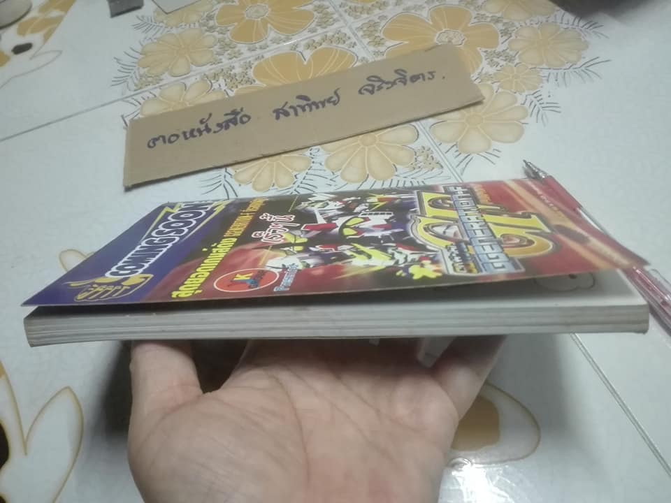 คู่มือเฉลยเกมส์ Parasite Eve II **สินค้าหมด**