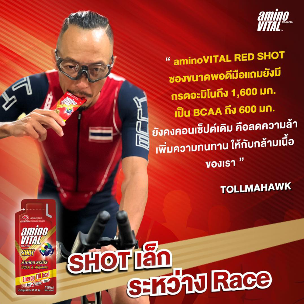Amino VITAL Amino Acids Gel Shot 45g ให้พลังงาน 110 กิโลแคลลอรี่สำหรับออกกำลังกาย (Z20)