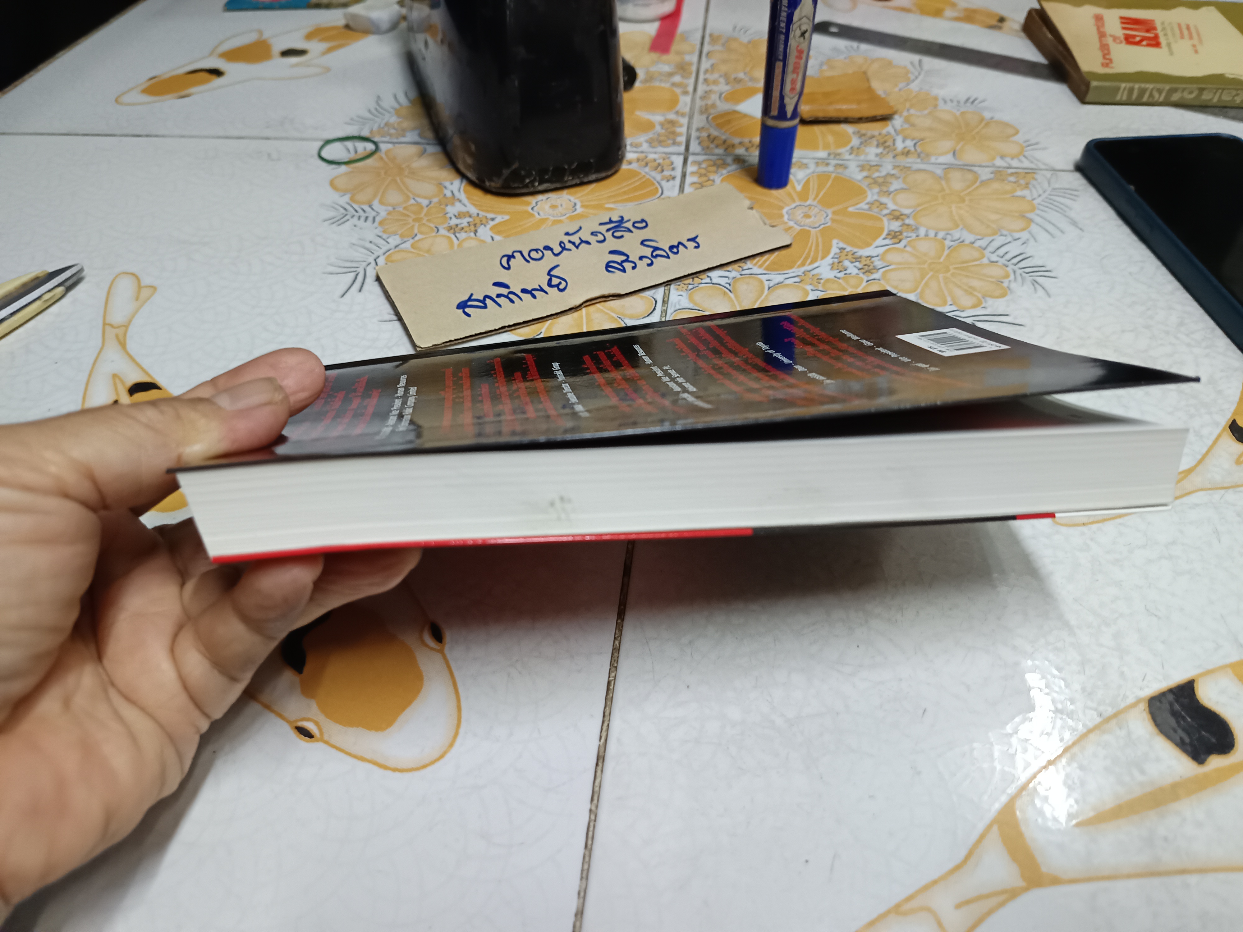 เจาะจุดแข็ง - วิธีพัฒนาพรสวรรค์ของลูกน้องและตัวคุณเอง /"รหัสประจำตัว" เฉพาะเล่ม ยังไม่ได้ใช้