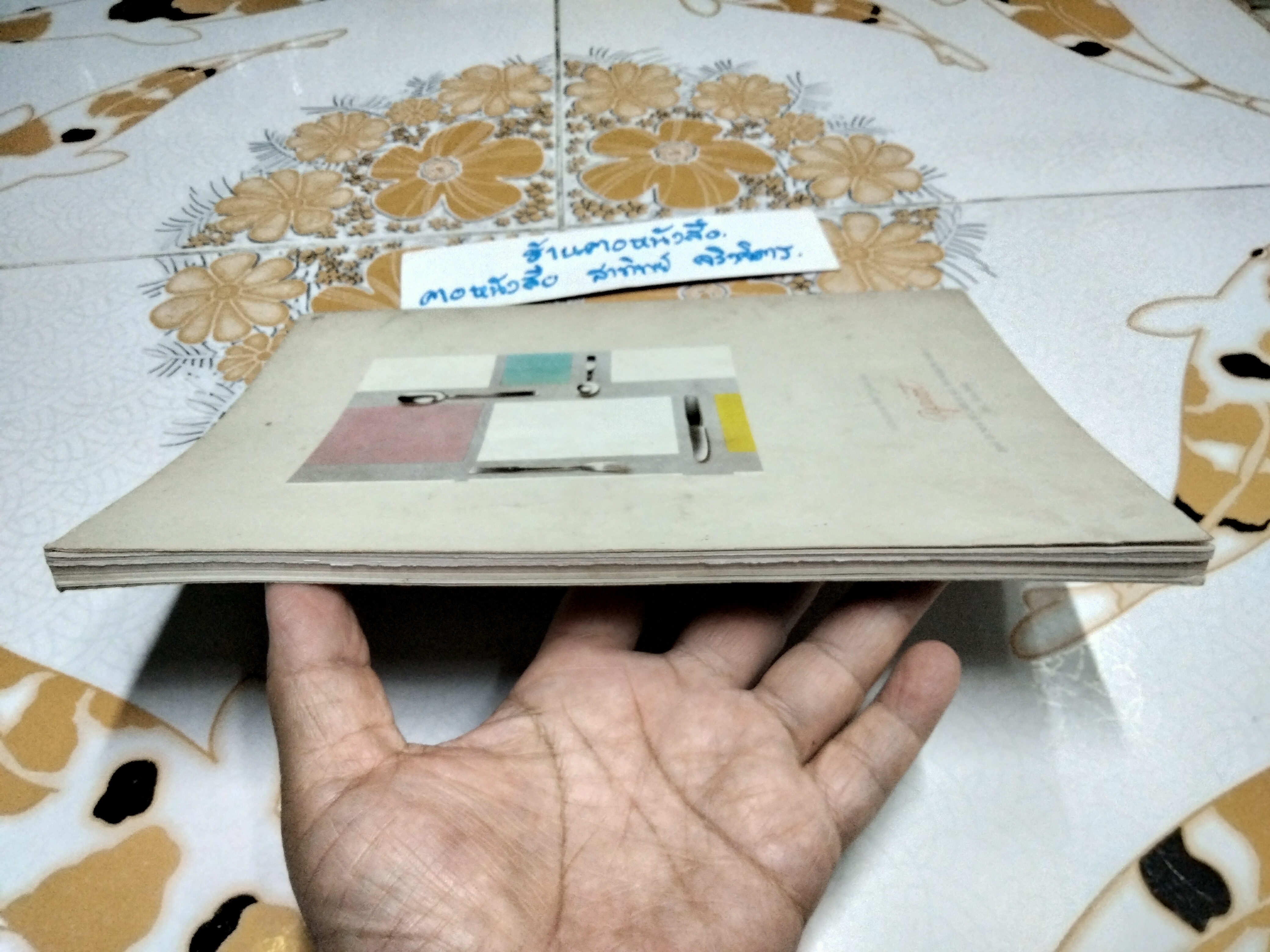 ตำราอาหารนานาชาติ หนังสือที่ระลึกในงานพระราชทานเพลิงศพ นางระเบียบ แสงขำ **สินค้าหมด**