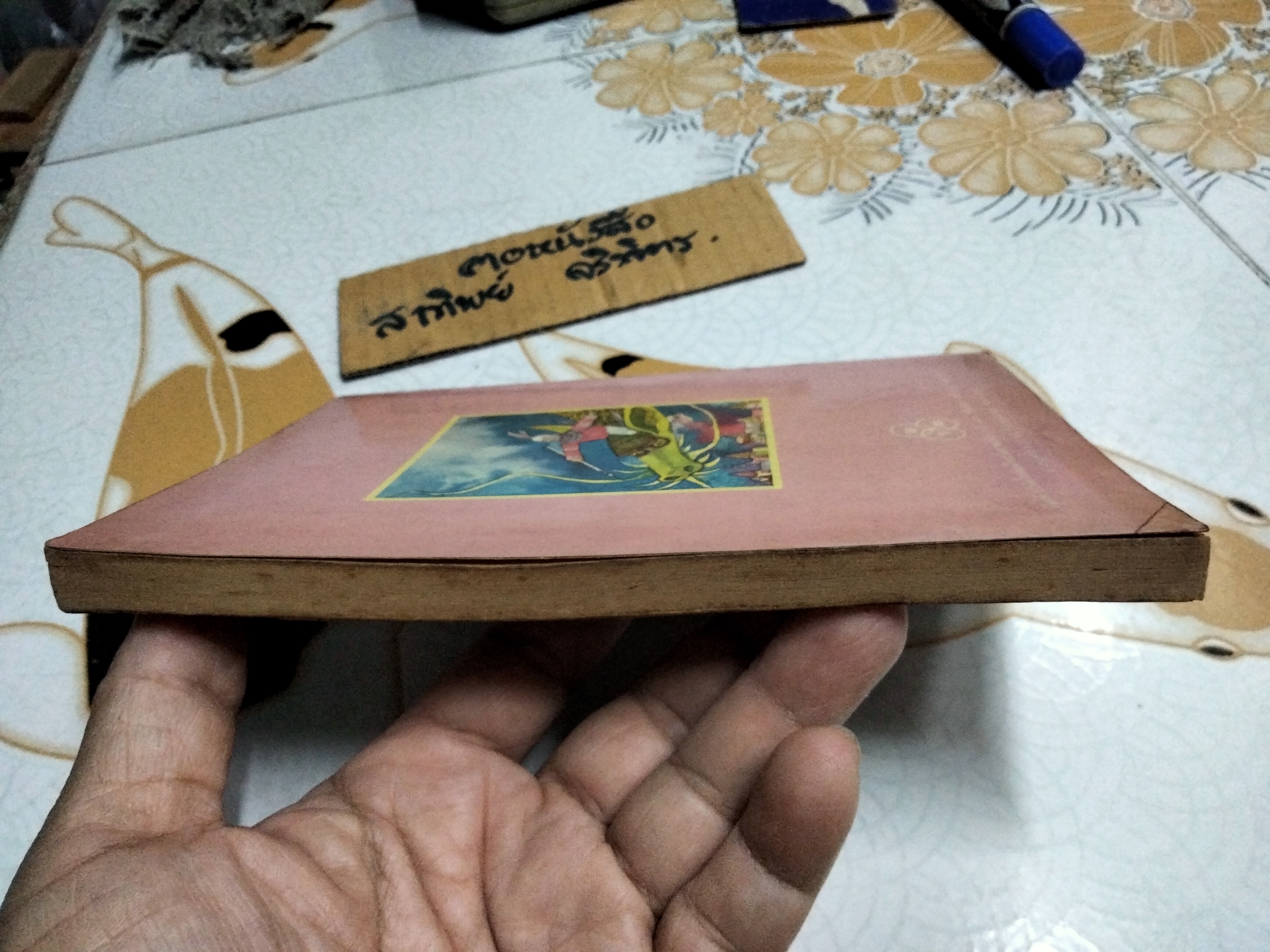 มังกรยอดนักสืบ "นาขวัญ" ปกโดย อ.เกริก ยุ้นพันธ์ หนังสืออ่านสำหรับเยาวชน ชุด ตำนานและเทพนิยาย อันดับที่ 13/117 สำนักพิมพ์ไทยวัฒนาพานิช / ทวพ. **สินค้าหมด**