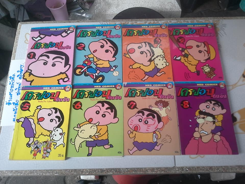 เครยอนชินจัง (33 เล่มจบ) มีแค่ 1-30 หนังสือบ้าน+เช่า **สินค้าหมด**