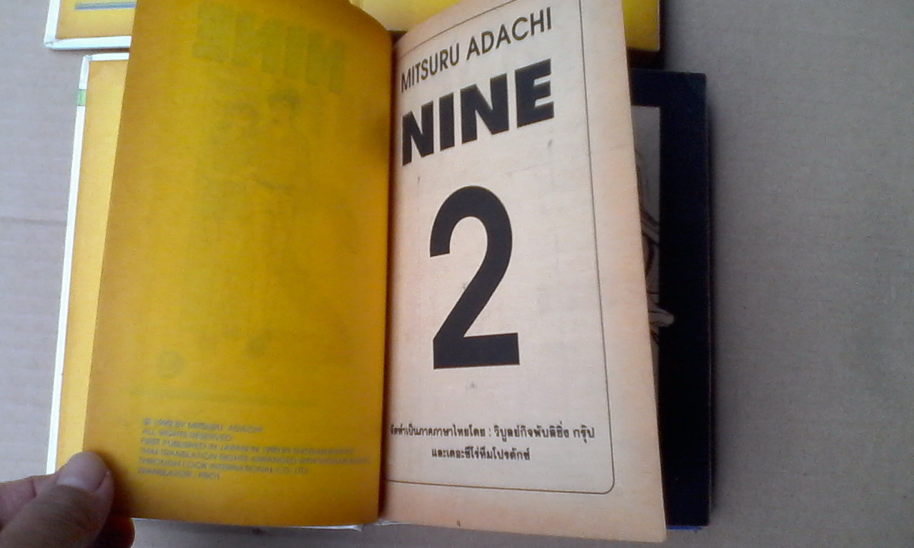 NINE (2 เล่มจบ) ปกแข็ง โดย MITSURU ADACHI **สินค้าหมด**