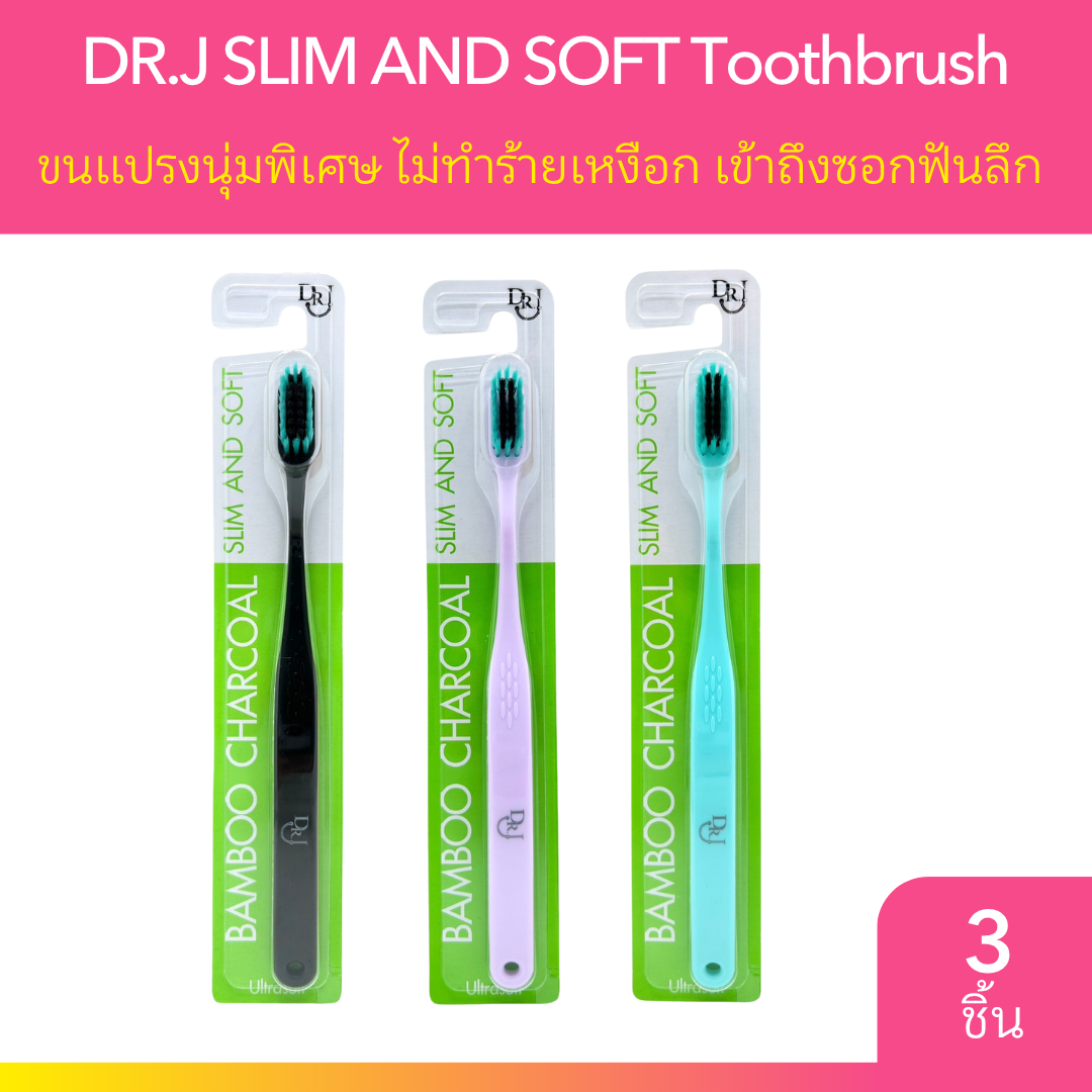 [3 ชิ้น] DR.J SLIM AND SOFT Toothbrush แปรงสีฟัน สลิมแอนด์ซอฟท์