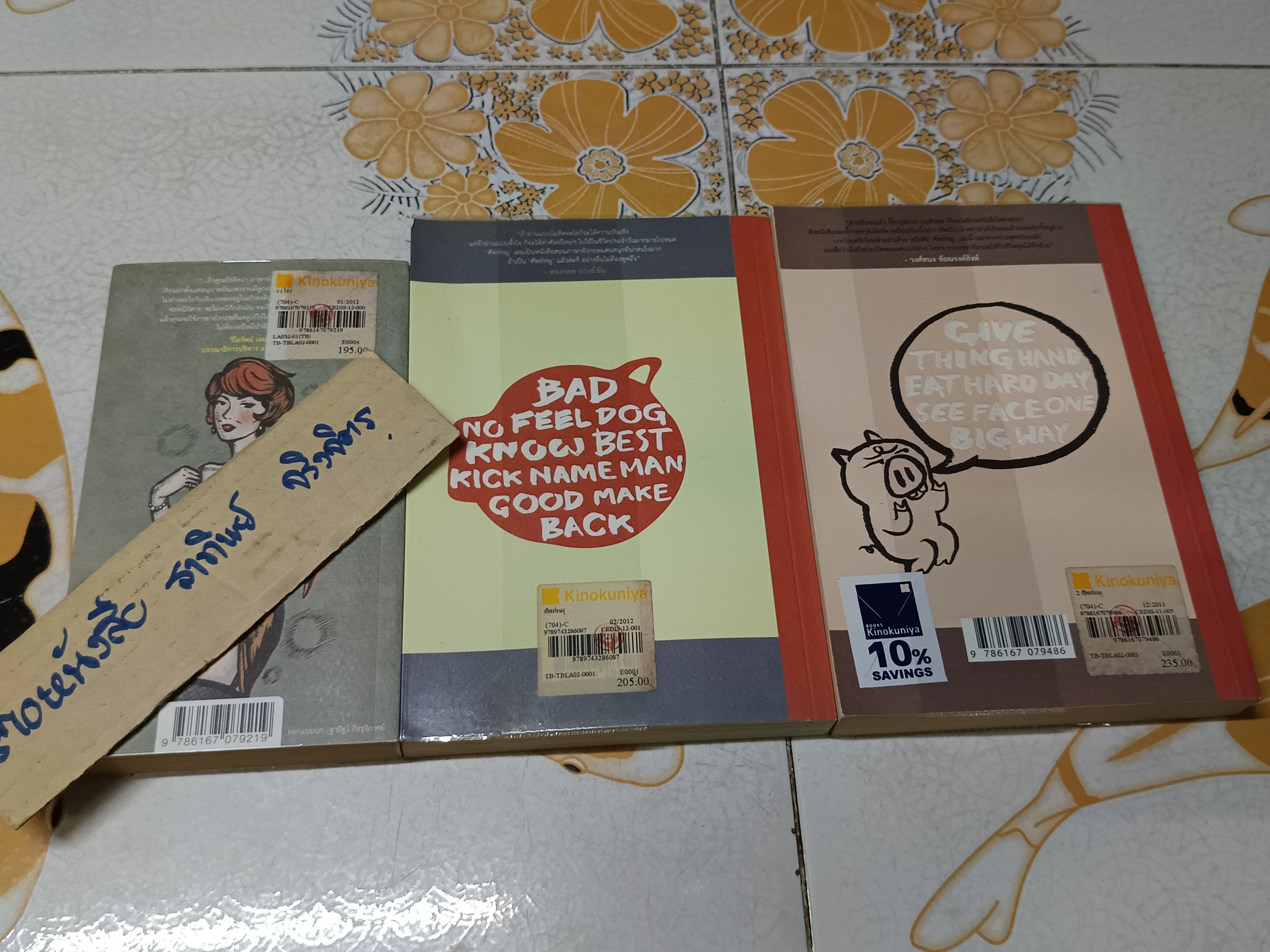 งานเขียนของ ภูมิชาย บุญสินสุข 1. ไอ (i) 2. ศัพท์หมู เล่ม 1+ เล่ม 2 (ขายรวม 3 เล่ม)