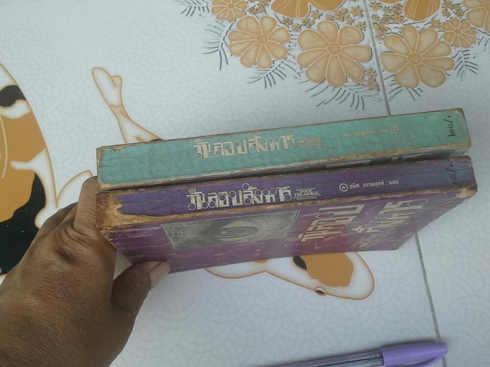 วันลอบสังหาร The Day of the Jackal ( 2 เล่มจบ) Frederick Forsyth เขียน - ธนิต ธรรมสุคติ แปล **สินค้าหมด**