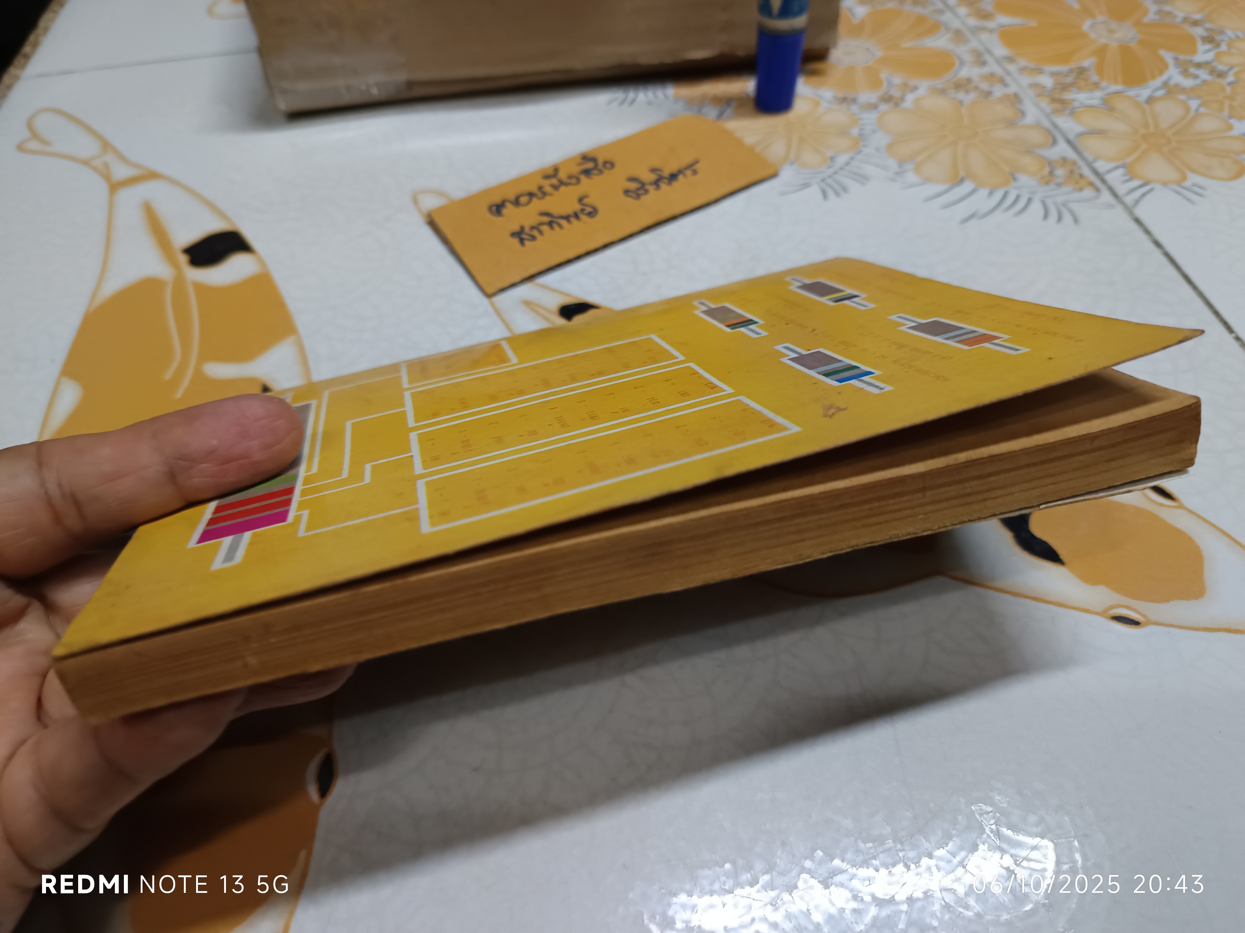 ไฟฟ้าพื้นฐาน 99 ข้อ หนังสือวิทยาศาสตร์ ชุดเร่งปัญญาอันดับที่ 2 จัดทำโดย บริษัท หนังสือวิทยาศาสตร์