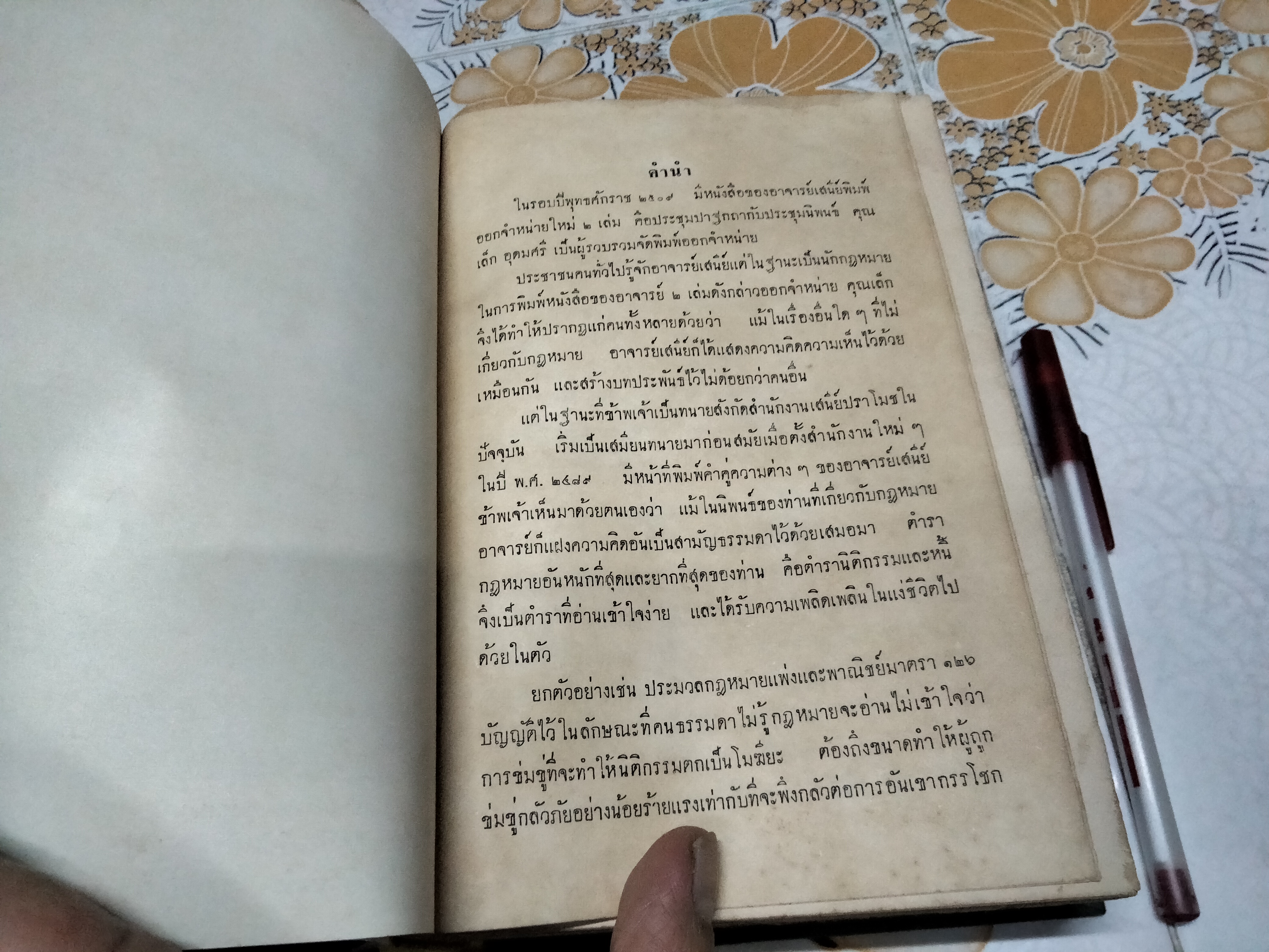 หนังสือ ประชุมสำนวน โดย ม.ร.ว.เสนีย์ ปราโมช (หายากพอประมาณ) จัดพิมพ์เมื่อ พ.ศ.2510 โดย สนพ.บำรุงสาส์น **สินค้าหมด**