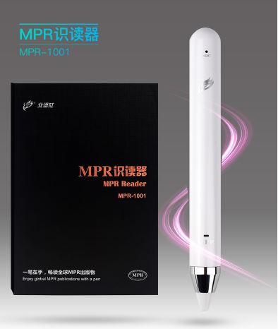 สื่อการเรียนการสอนภาษาจีน ปากกาอ่านออกเสียง MPR (MPR-1001 ) MPR识读器（MPR-1001）MPR Reader（MPR-1001）ใช้คู่กับหนังสือ MPR เพื่อฟังการออกเสียงภาษาจีนในหนังสือเรียนภาษาจีน +MPR