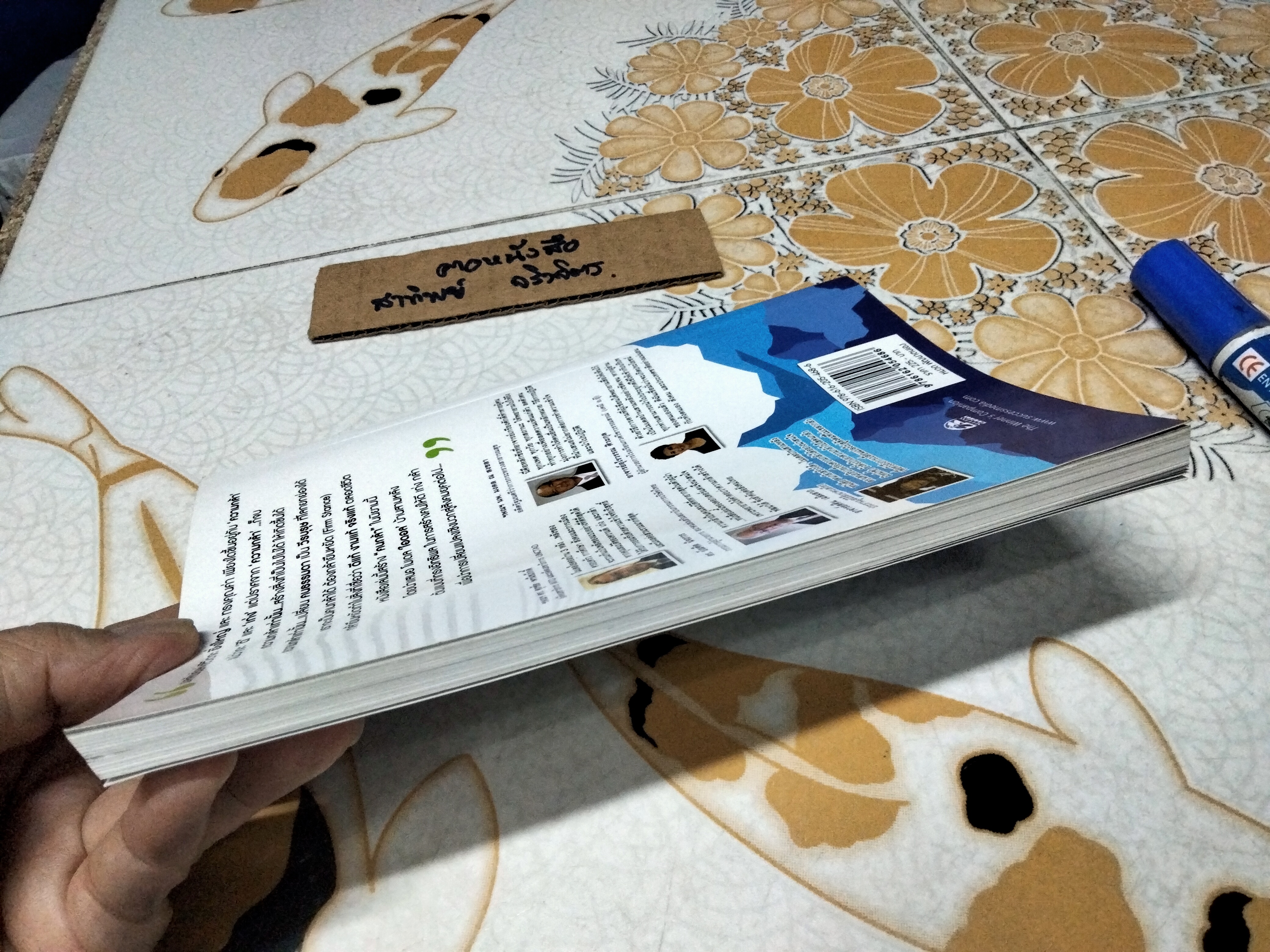 คนกล้าสร้างได้ : โมเดลบ้านสามหลัง ศ.ดร.เกรียงศักดิ์ เจริญวงศ์ศักดิ์