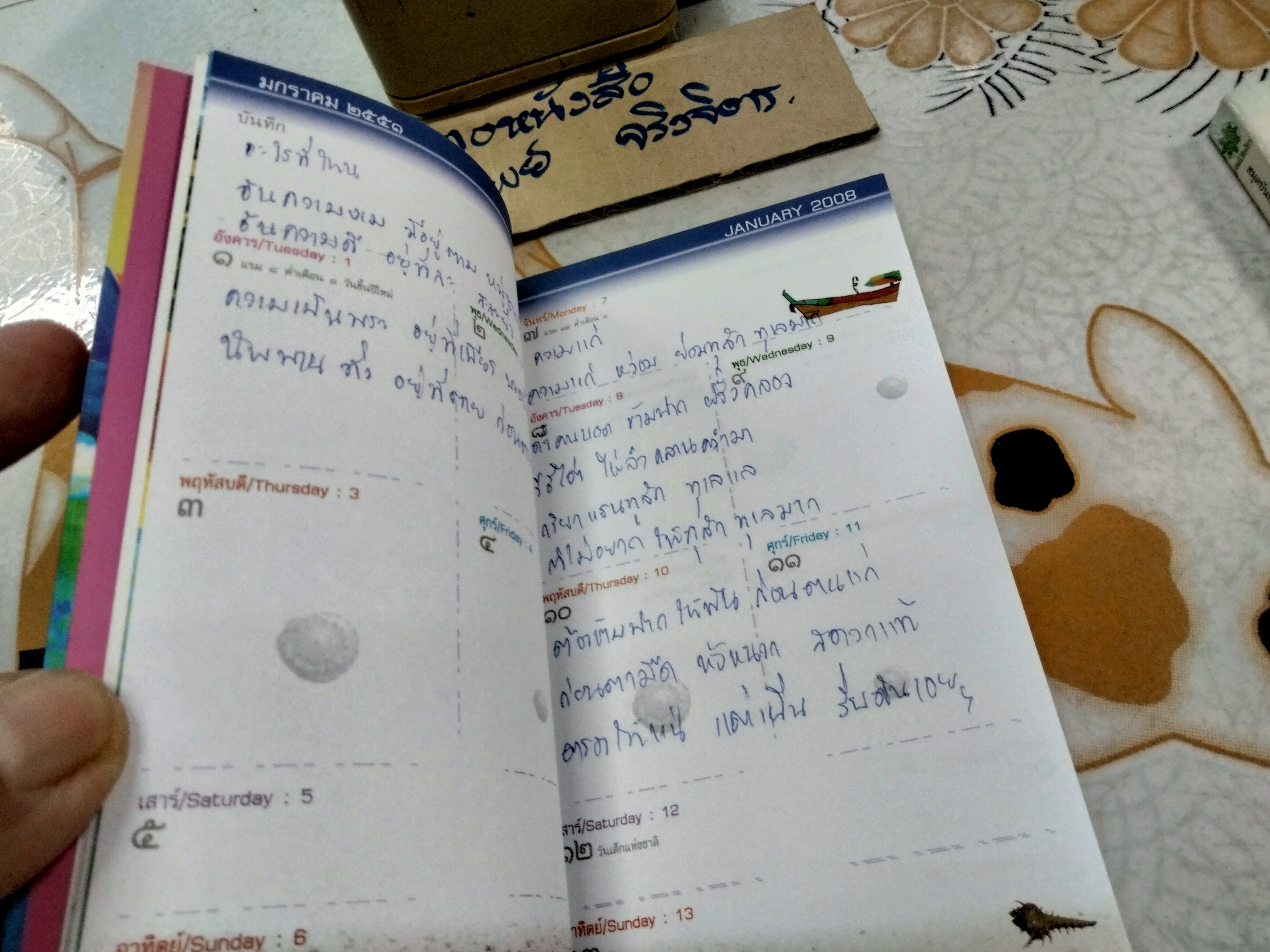 สมุดบันทึกนิทานมูลนิธิเด็ก (พ.ศ.2551-2552) นิทานสองภาษา -ขายรวม 2 เล่ม (นิทานมอแกน+ นิทานจากขุนเขา )