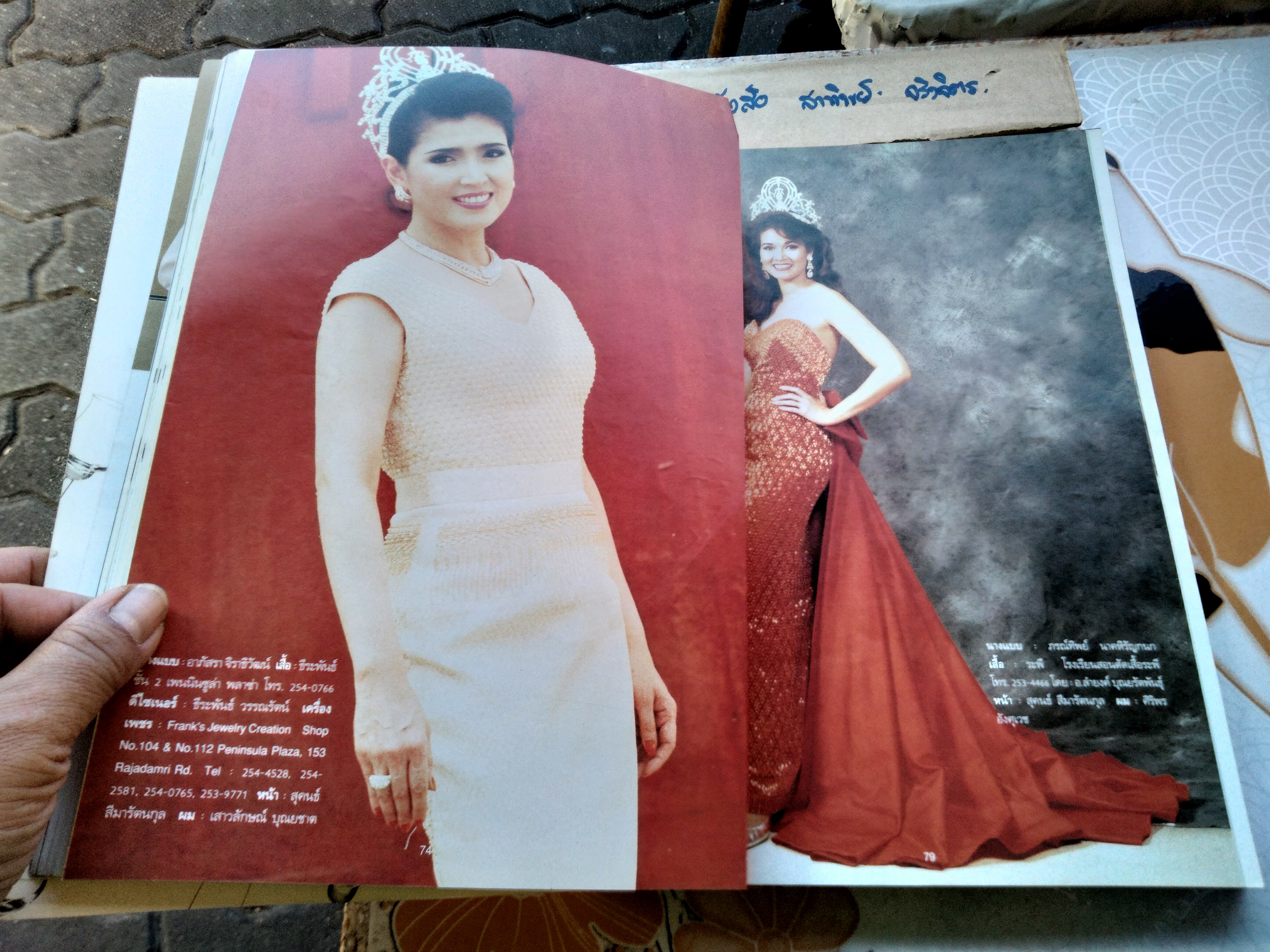 นิตยสารพลอยแกมเพชร ปก 3 นางงามจักรวาล ปีที่ 1 ฉบับที่ 10 มิถุนายน 2535 **จองแล้ว**