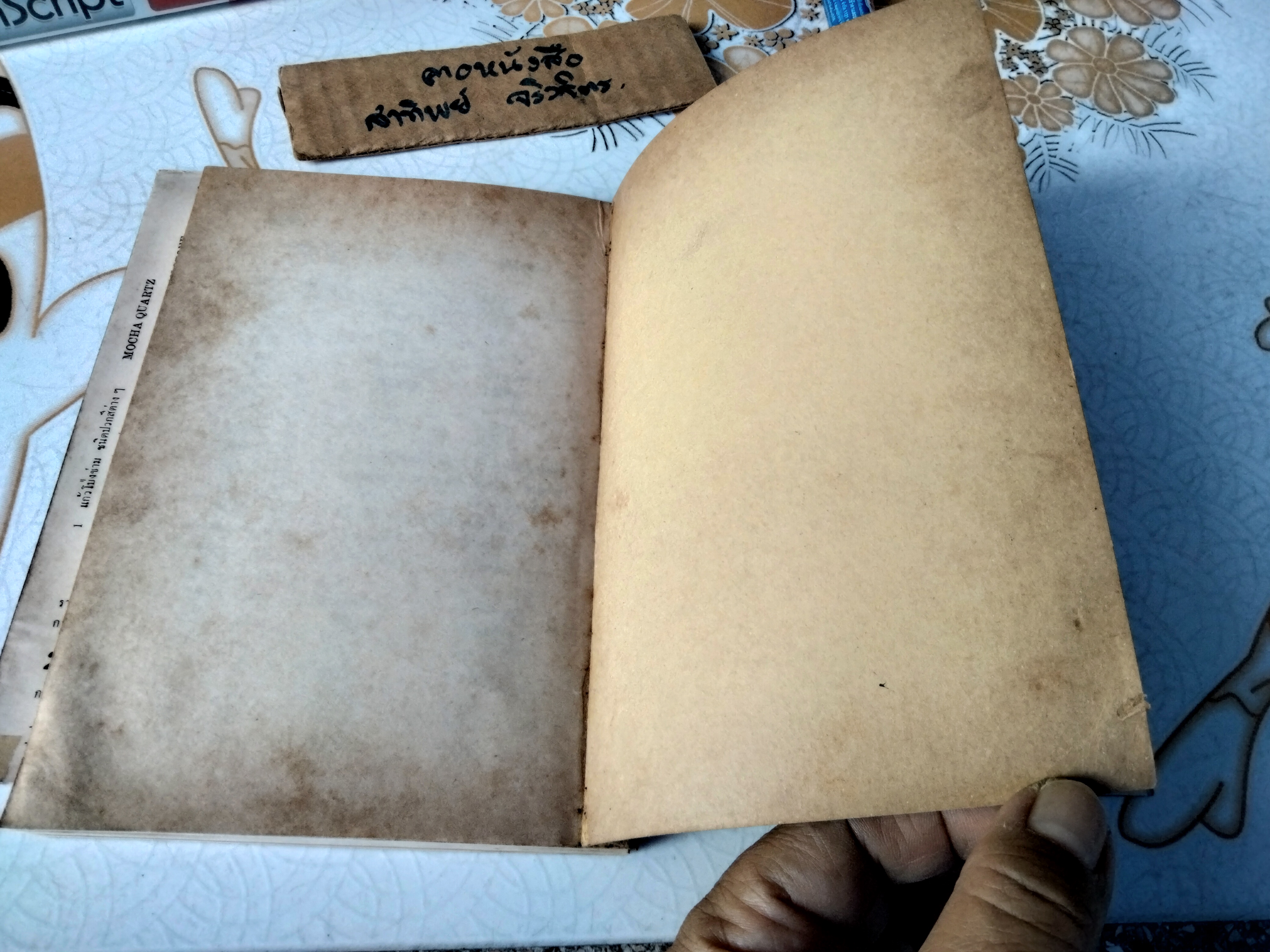 คู่มือเเก้วโป่งข่าม ฉบับวชิรเป๊กสูตร โดย ศักดิ์ รัตนชัย (พร้อมใบหุ้มปก) พิมพ์ครั้งที่ 2/ 2514 **สินค้าหมด**