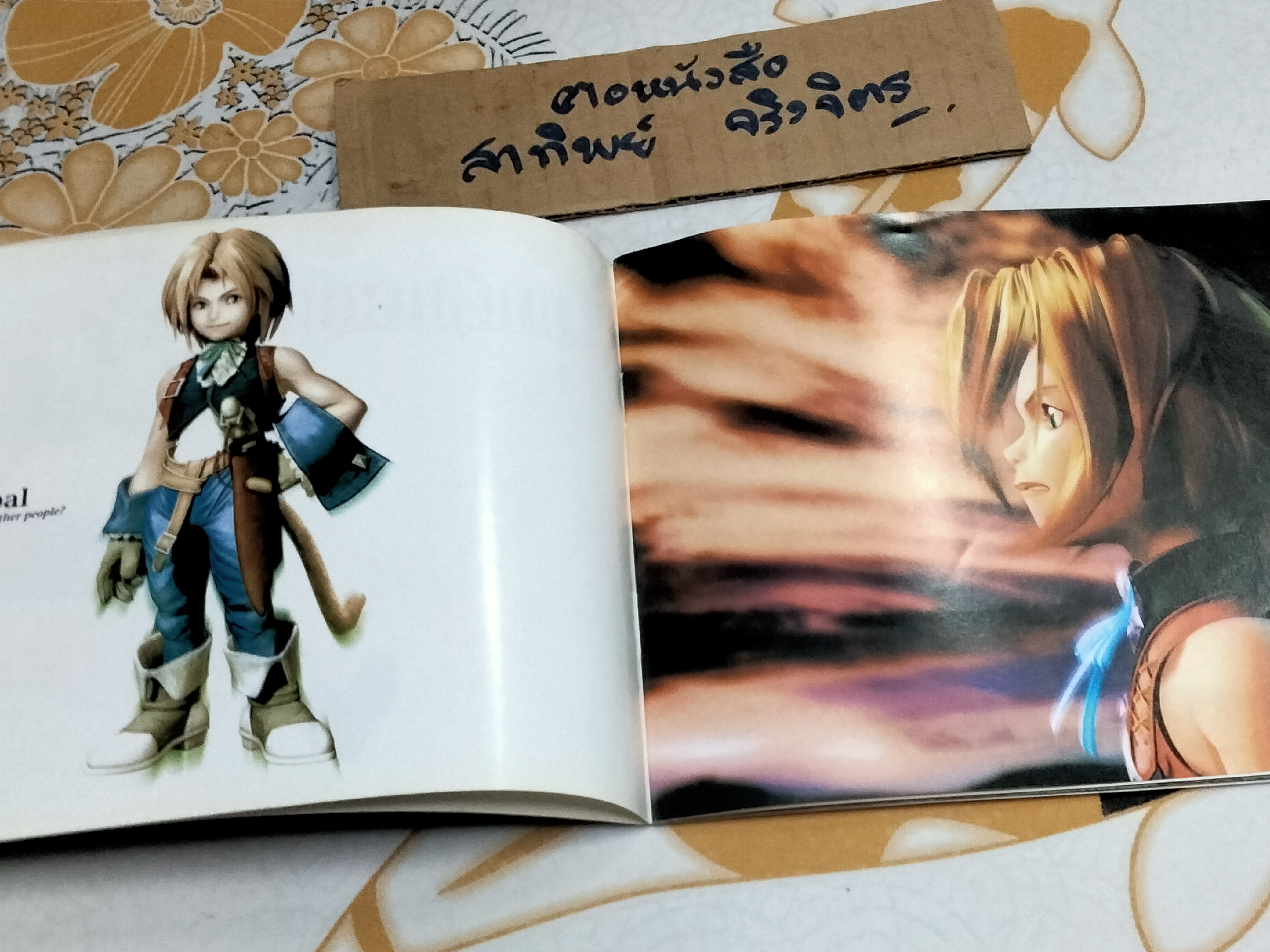 สมุดภาพ Final Fantasy 9 , JAPAN COMICS - CG.COLOR , Jumbo จัดจำหน่าย