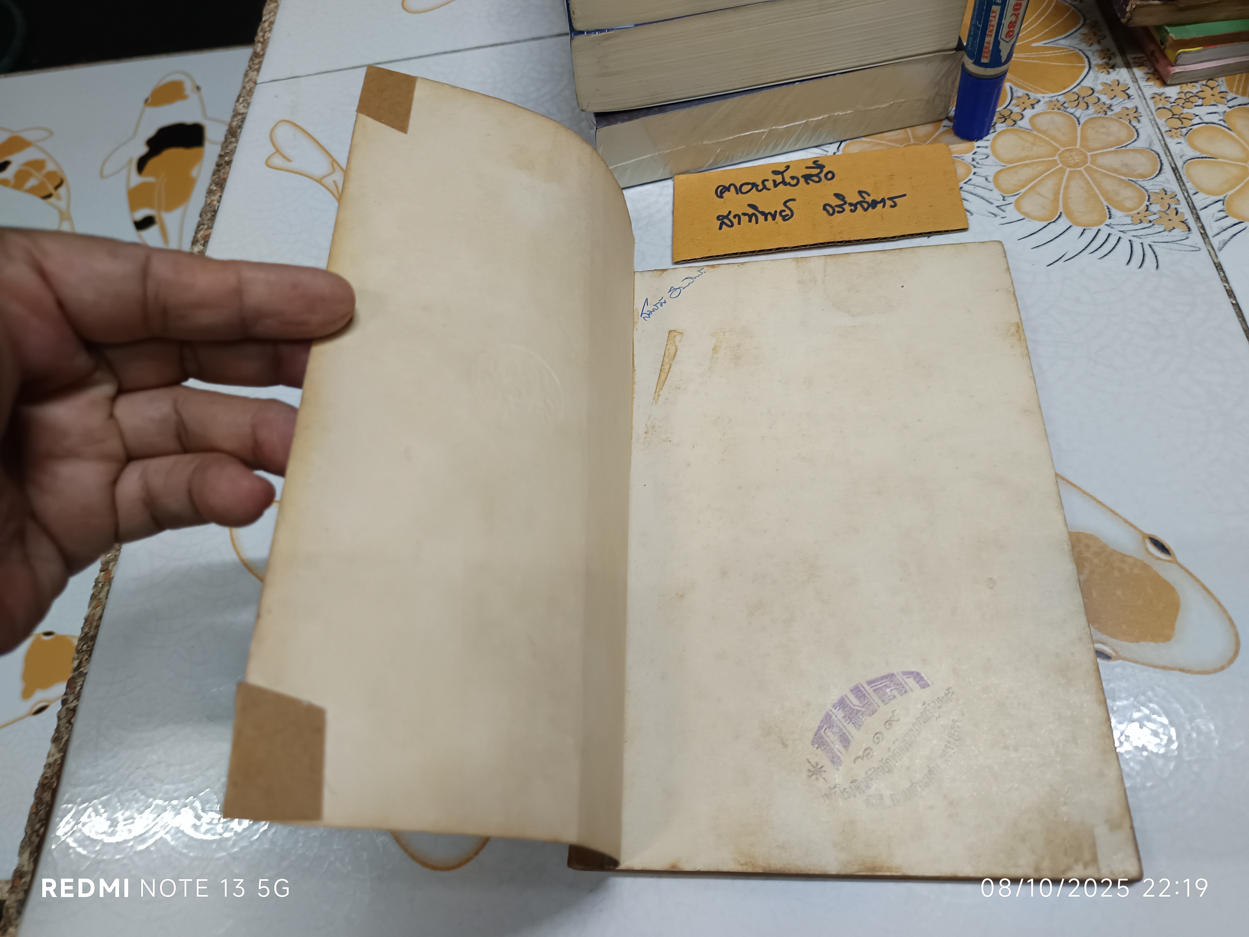 สังคมศึกษา ประวัติศาสตร์ไทย ประโยคมัธยมศึกษาตอนปลาย เป็นตำราที่เขียนโดย ม.ร.ว. แสงโสม เกษมศรี พิมพ์ 3/2507