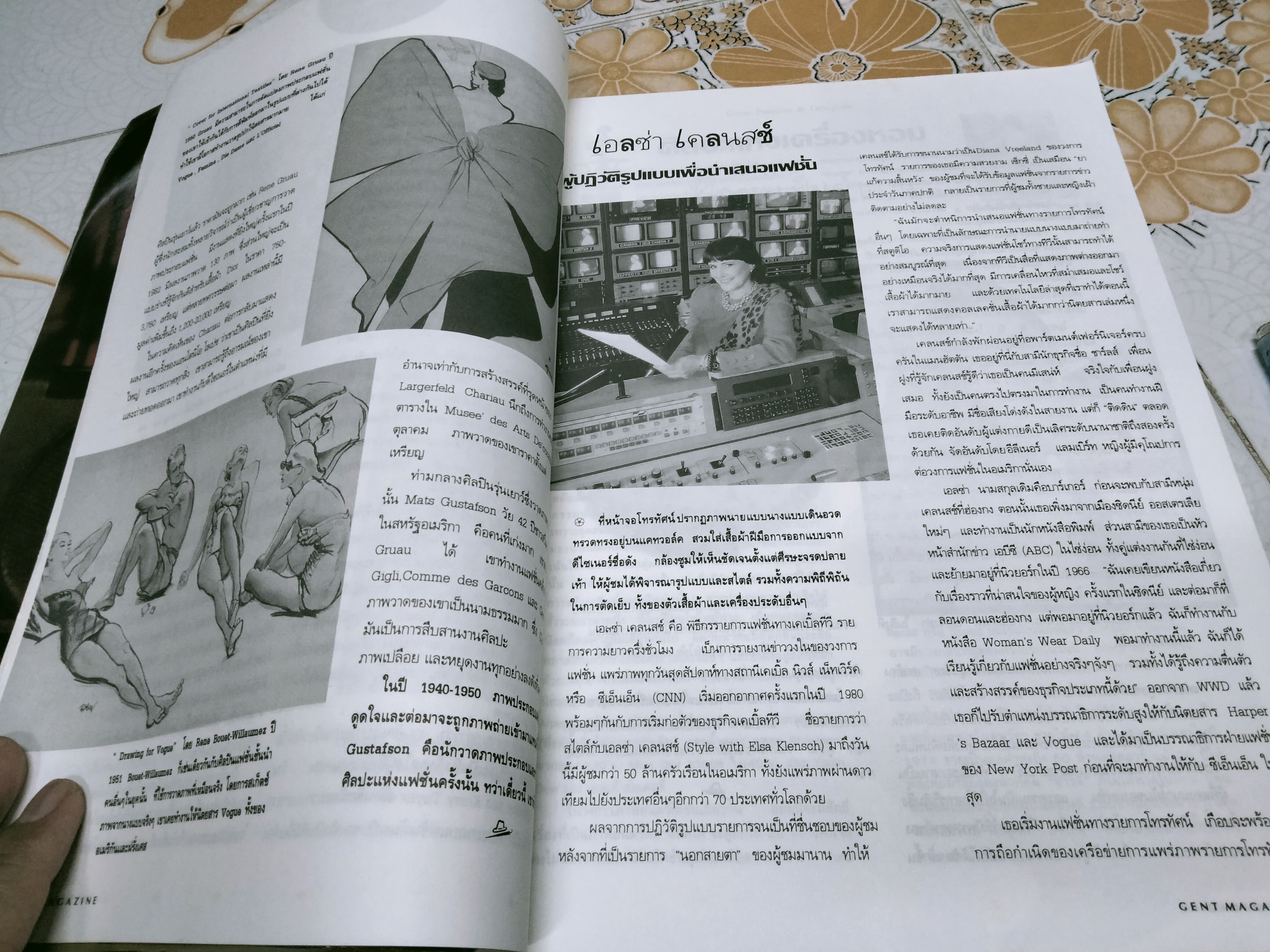 แฟชั่นและดีไซเนอร์โลก - ฉบับอภินันทนาการ จาก นิตยสาร GENT MEN'S CLUB