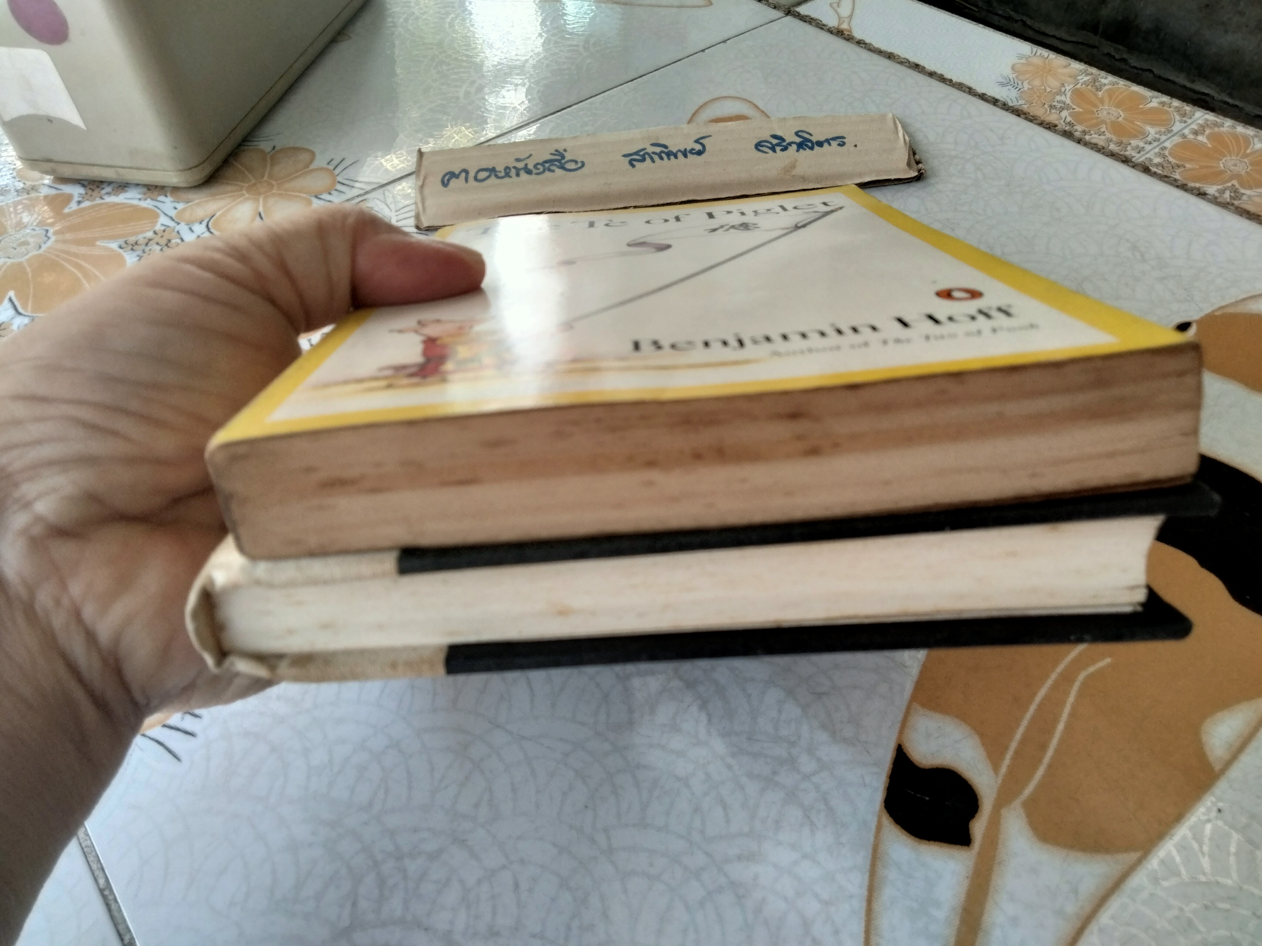 The Tao of Pooh (ปกแข็ง - ไม่มีใบหุ้มปก) + The Te of Piglet (ปกอ่อน) ขายรวม 2 เล่ม / Benjamin Hoff **สินค้าหมด**