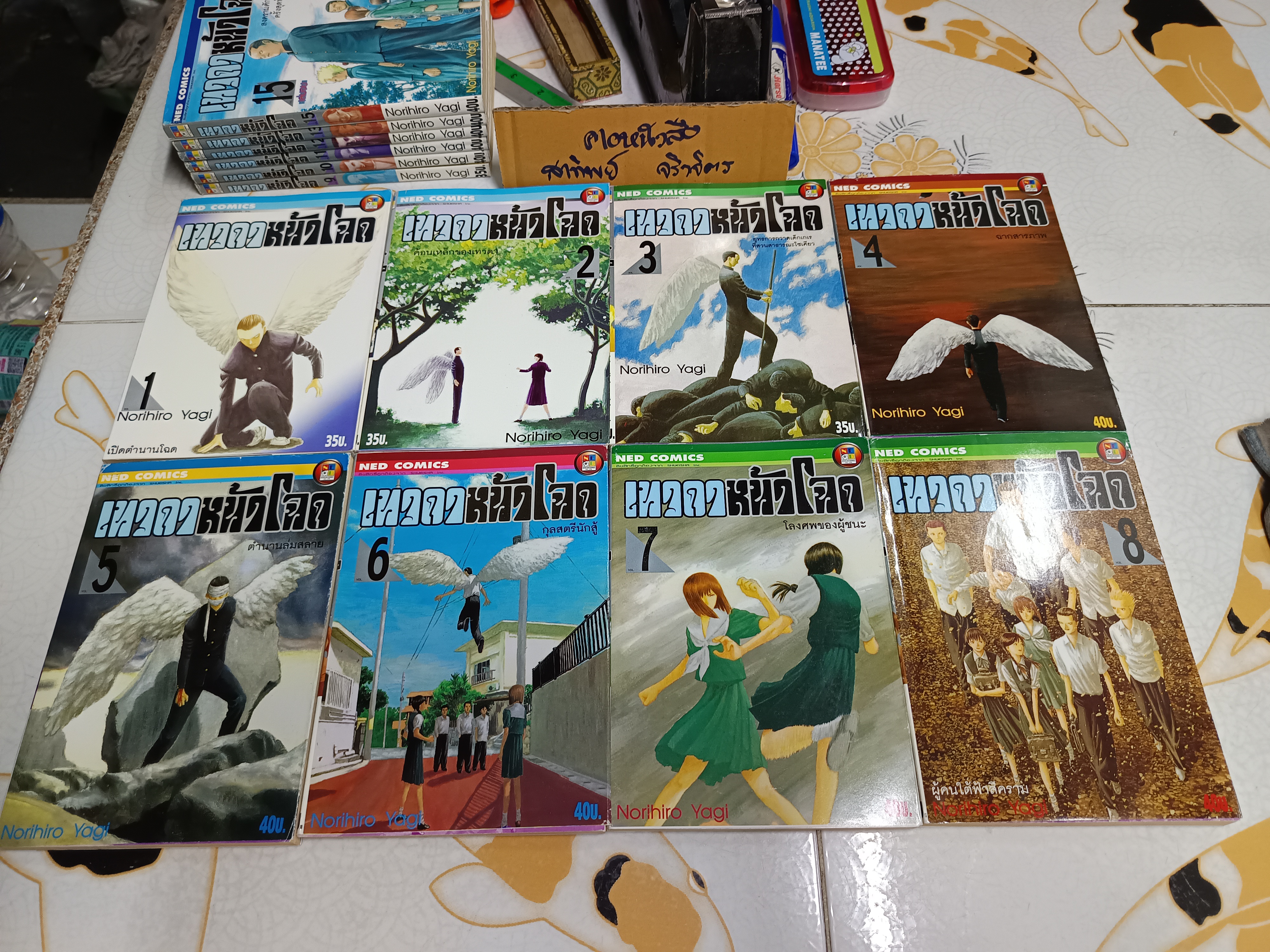 เทวดาหน้าโฉด - Norihiro Yagi (15 เล่มจบ/ มี 14 เล่ม ขาดเล่ม 14) สะสม