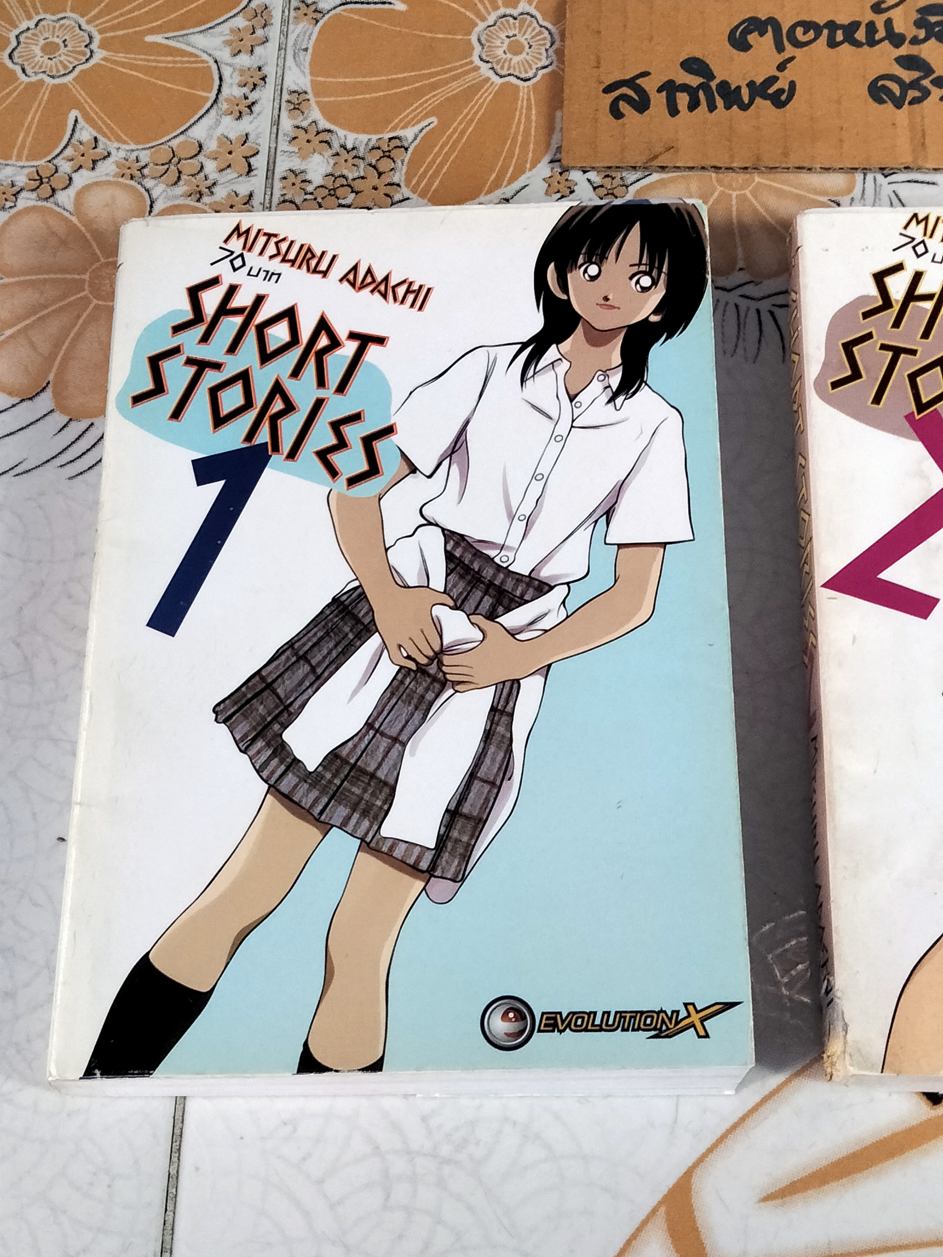 SHORT STORIES (3 เล่มจบ) Mitsuru Adachi EVOLUTION X **ตำหนิ สันแหว่ง)