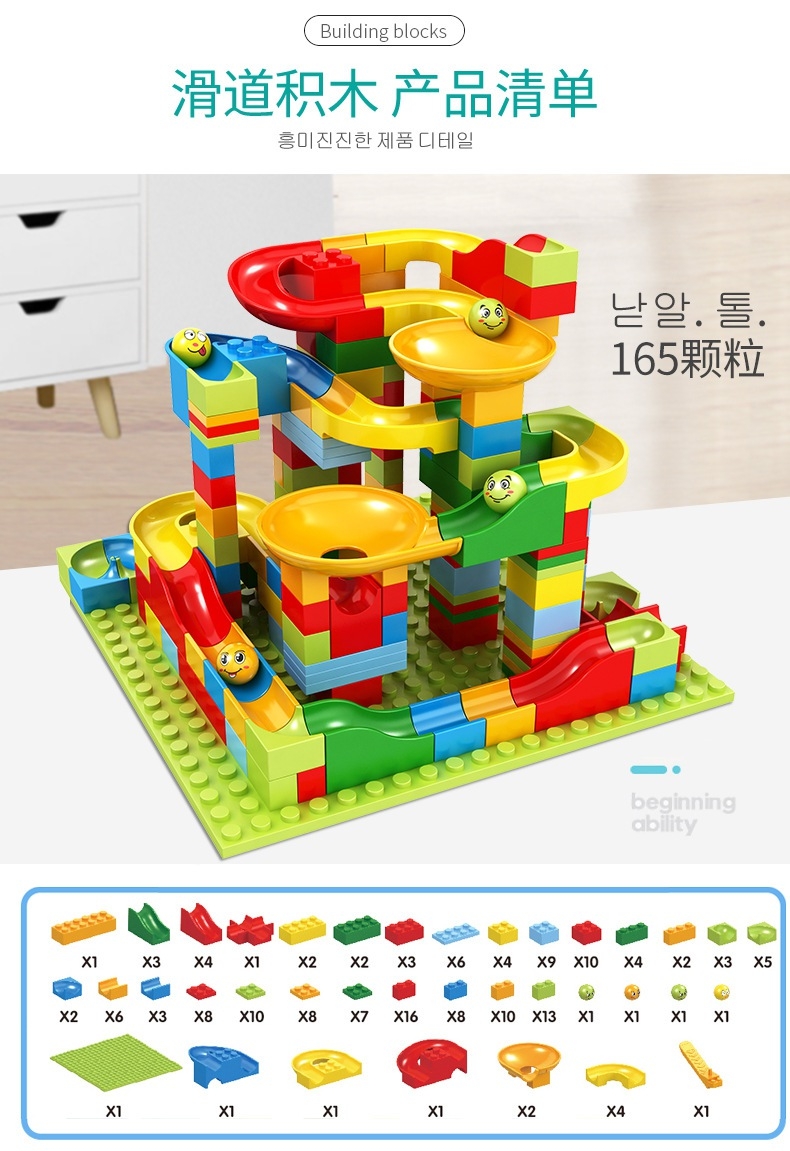 เลโก้ พร้อมรางบอล 165 ชิ้น