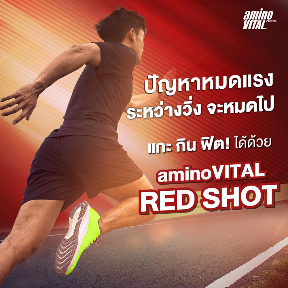 Amino VITAL Amino Acids Gel Shot 45g ให้พลังงาน 110 กิโลแคลลอรี่สำหรับออกกำลังกาย (Z20)