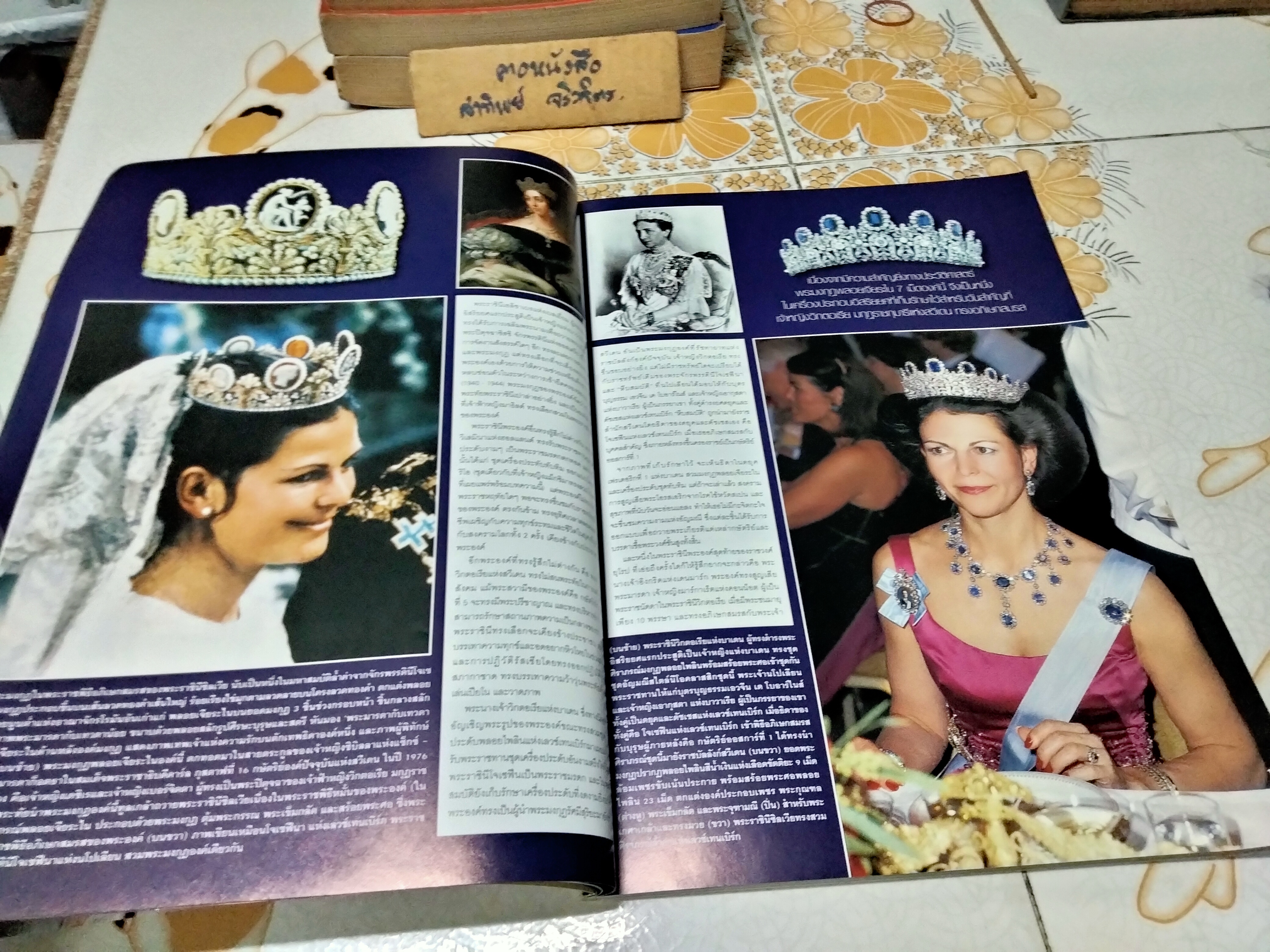 นิตยสาร Hello Jewelry Special Edition - Collector's Edition เล่มที่ 3/2008 **สินค้าหมด**